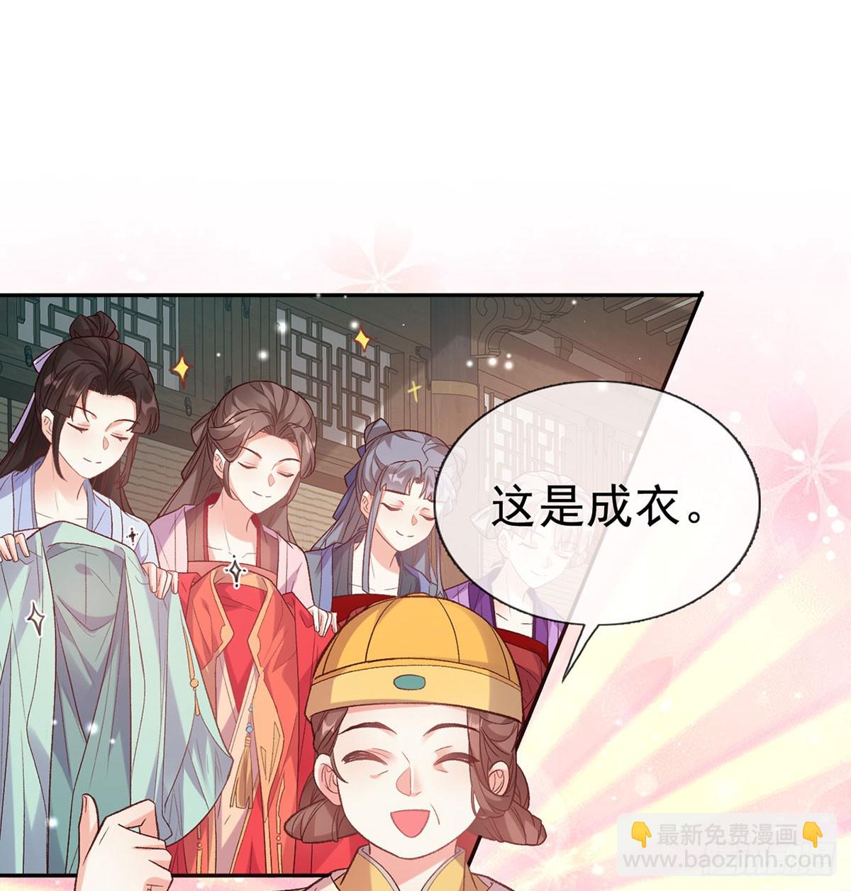 《娇媚夫郎，在线绿茶（绿茶夫君）》看我不迷死你 第30页
