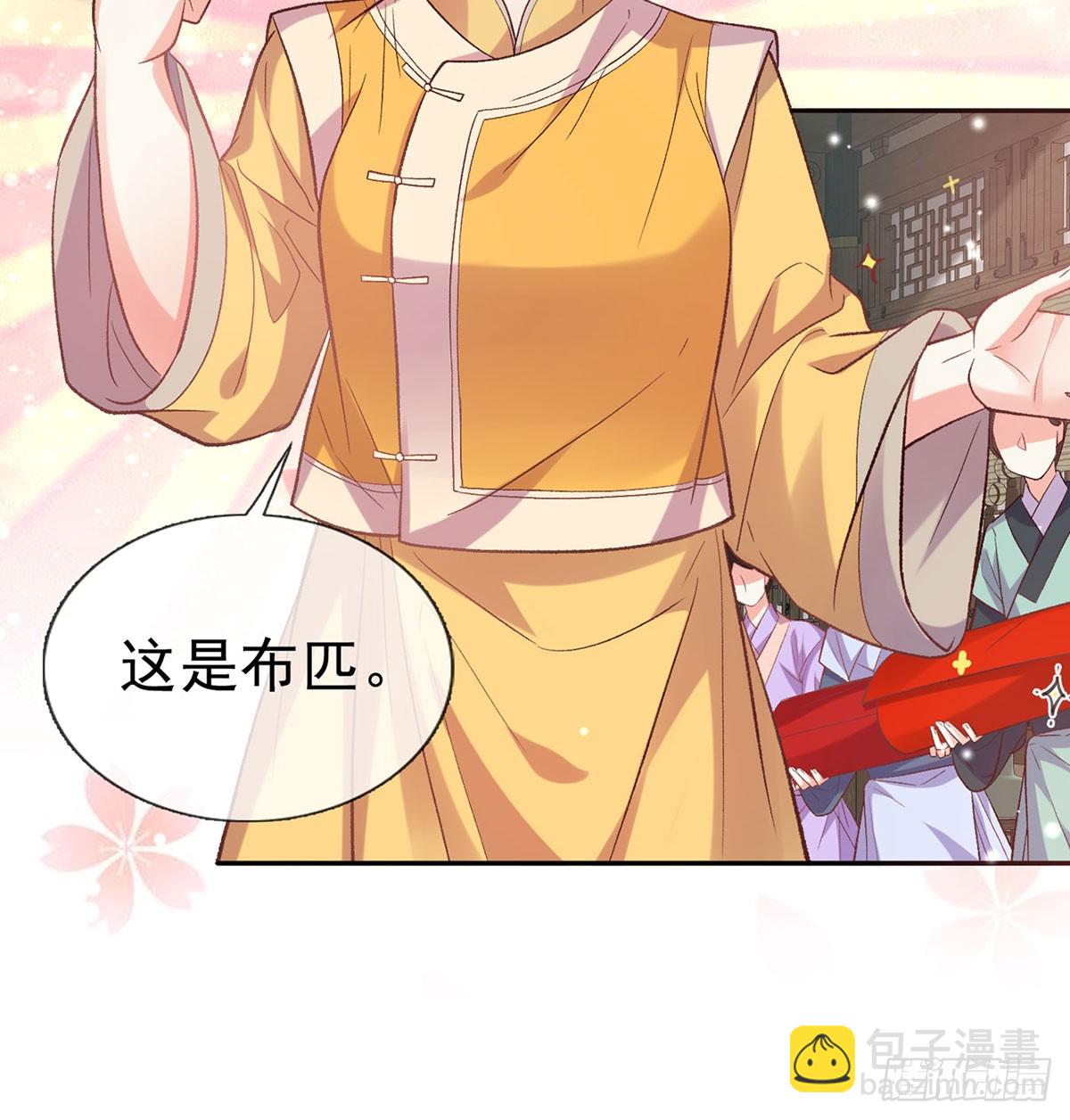 《娇媚夫郎，在线绿茶（绿茶夫君）》看我不迷死你 第31页