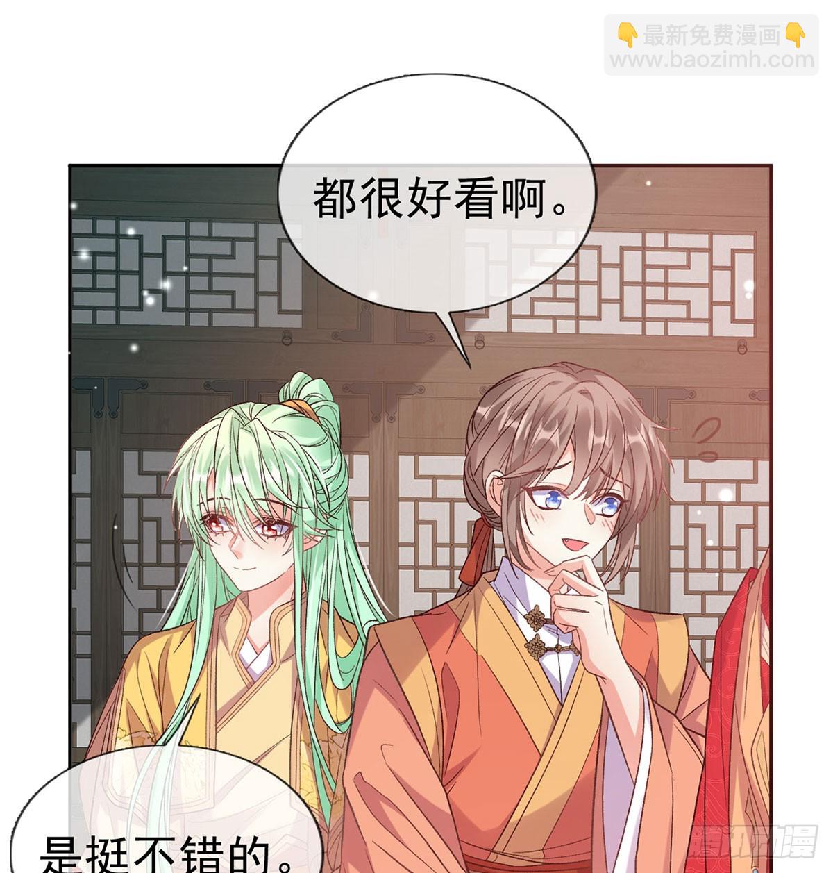 《娇媚夫郎，在线绿茶（绿茶夫君）》看我不迷死你 第32页