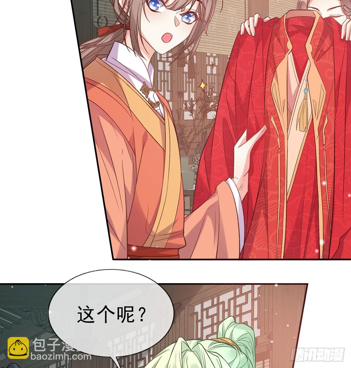 《娇媚夫郎，在线绿茶（绿茶夫君）》看我不迷死你 第34页