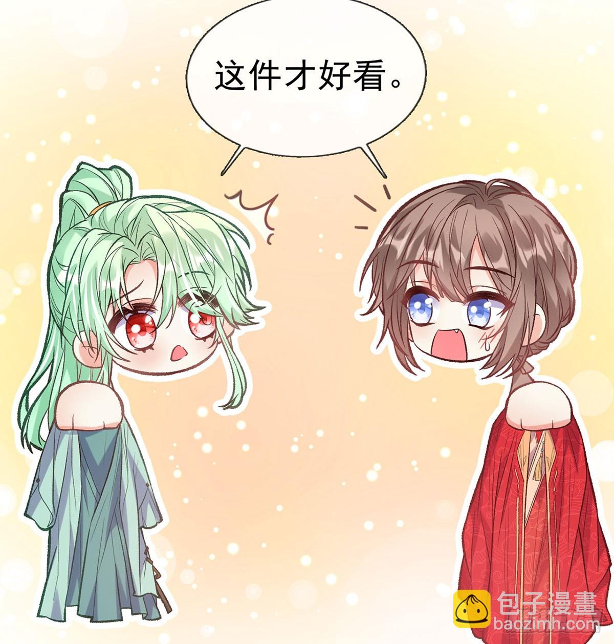 《娇媚夫郎，在线绿茶（绿茶夫君）》看我不迷死你 第36页