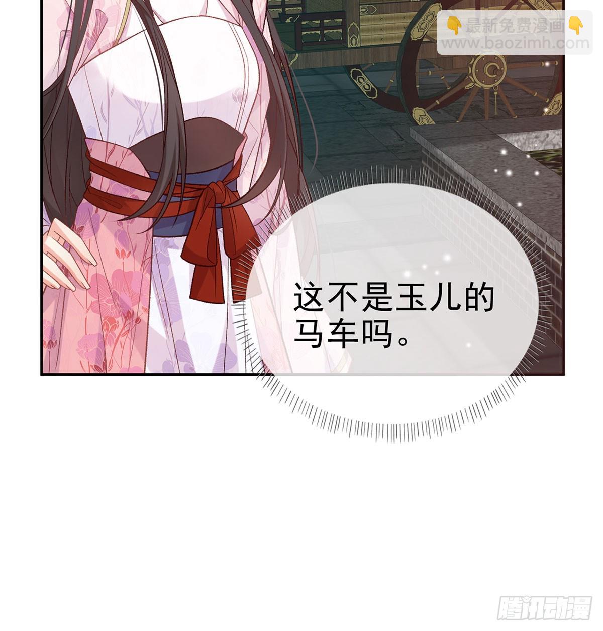 《娇媚夫郎，在线绿茶（绿茶夫君）》看我不迷死你 第39页