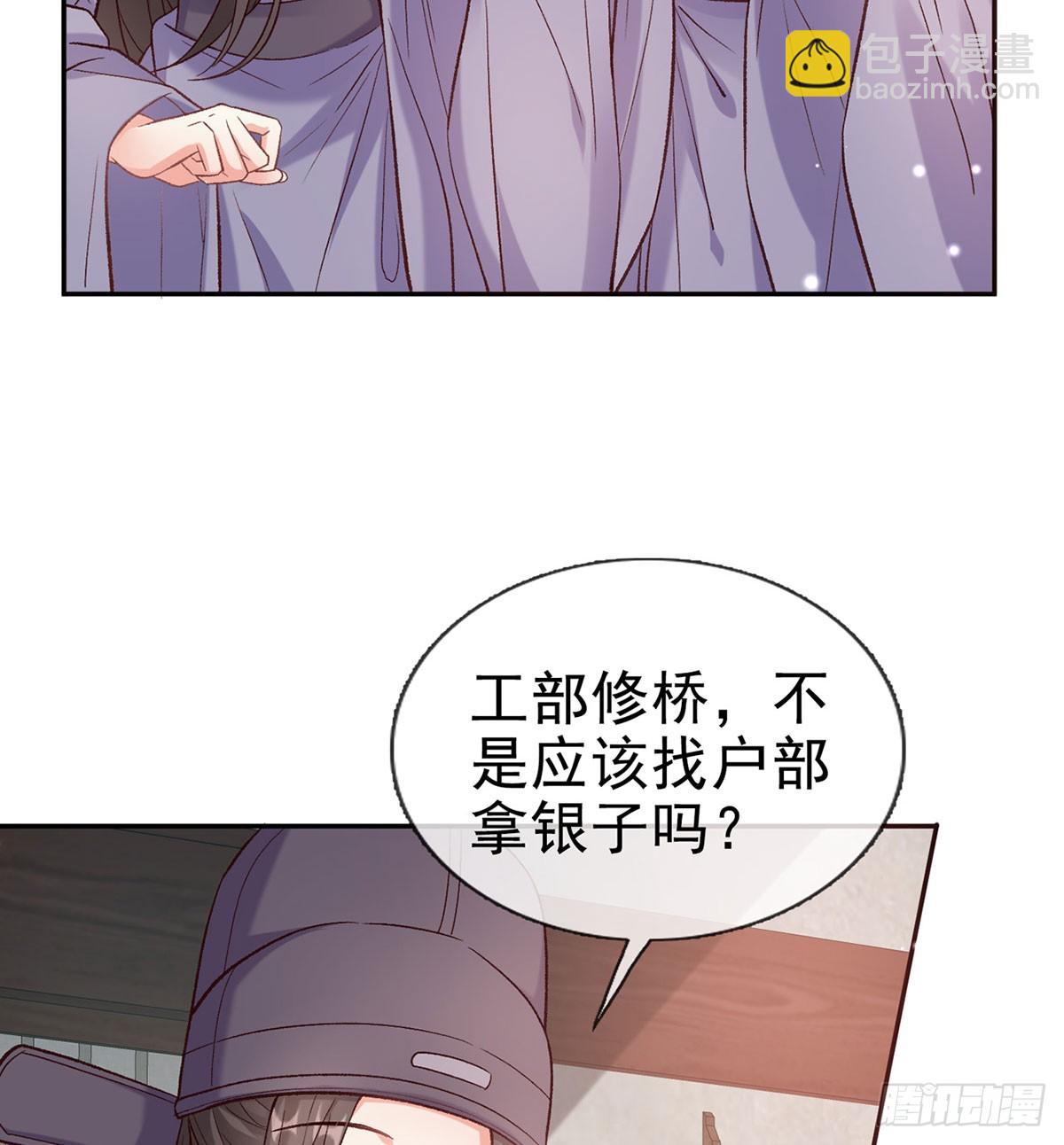 《娇媚夫郎，在线绿茶（绿茶夫君）》看我不迷死你 第3页