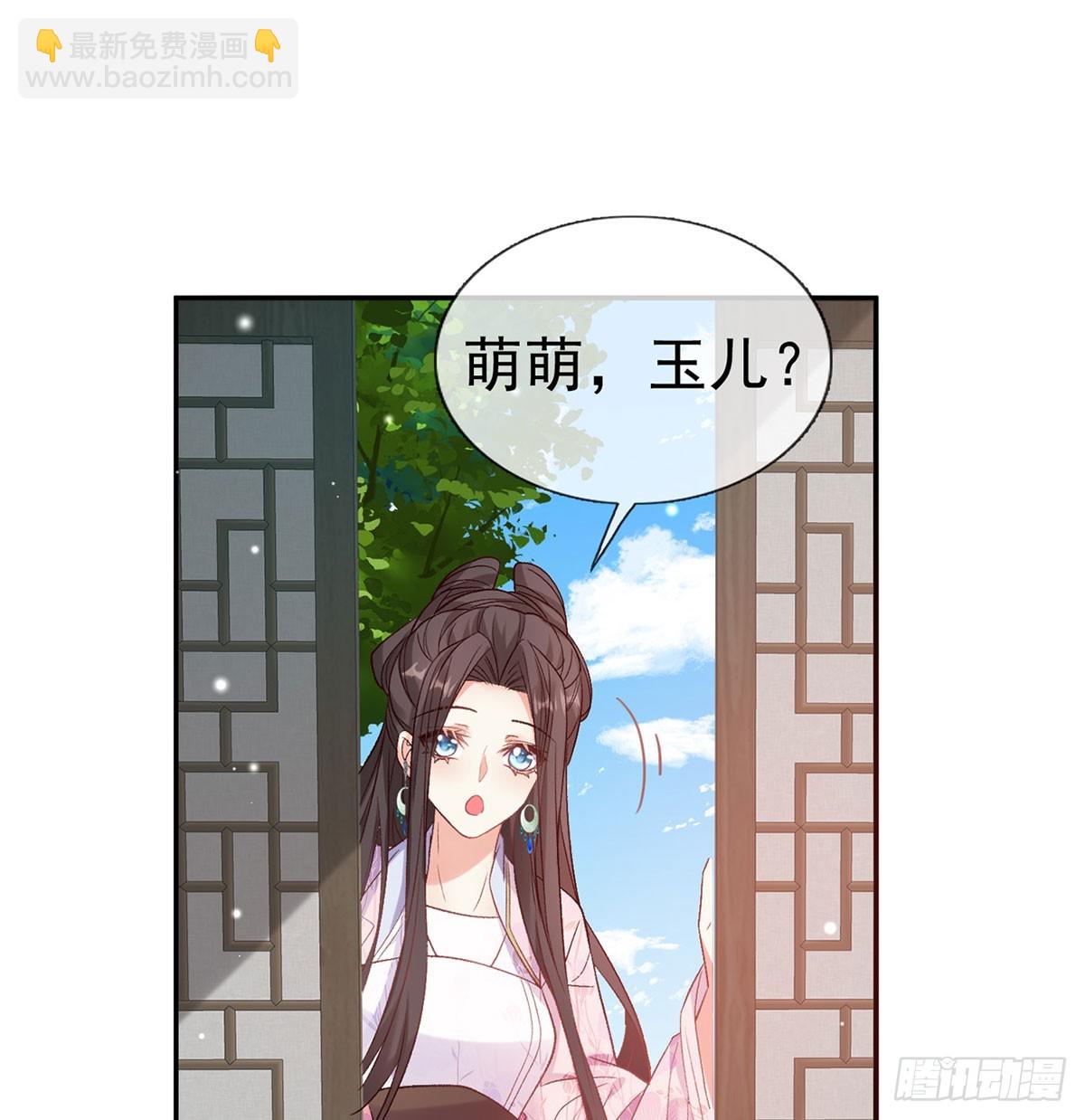 《娇媚夫郎，在线绿茶（绿茶夫君）》看我不迷死你 第40页