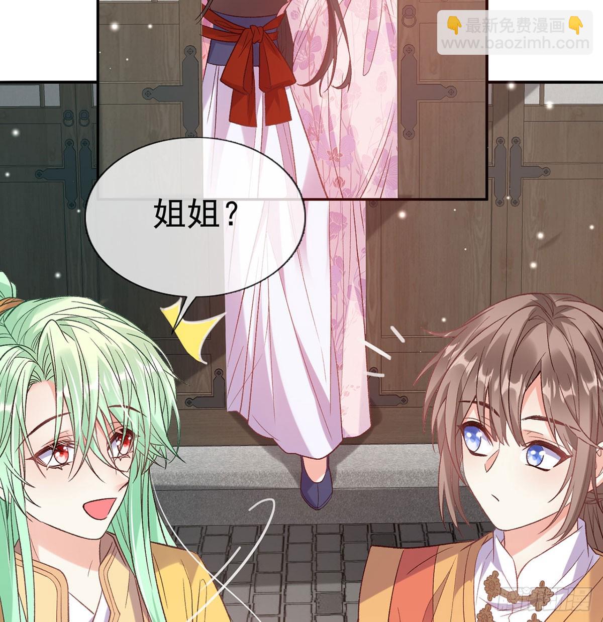 《娇媚夫郎，在线绿茶（绿茶夫君）》看我不迷死你 第41页