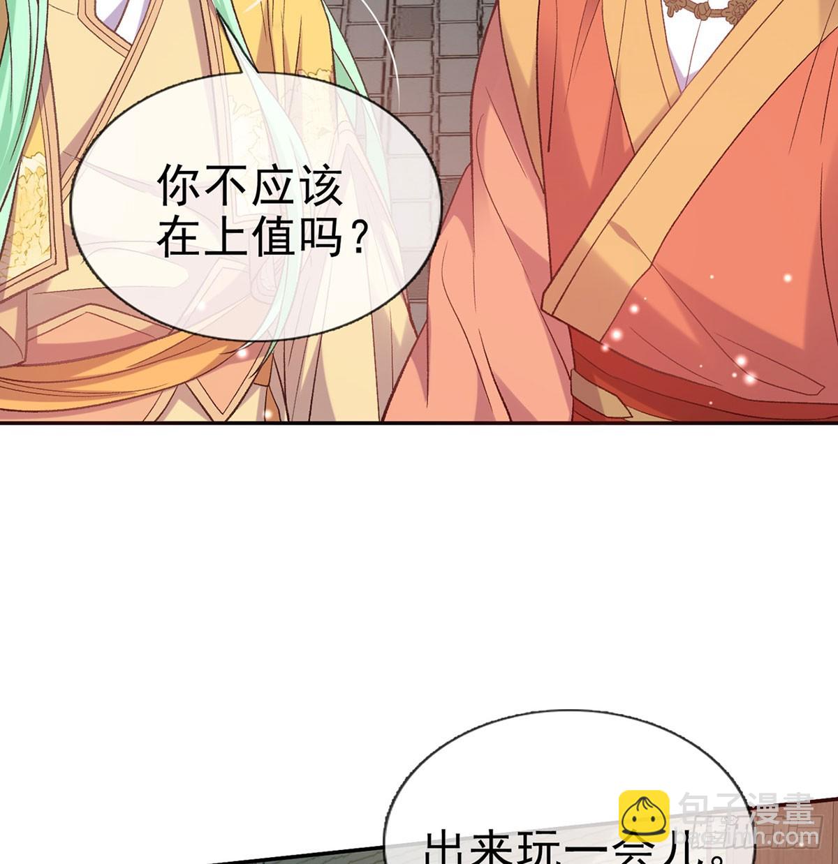 《娇媚夫郎，在线绿茶（绿茶夫君）》看我不迷死你 第42页