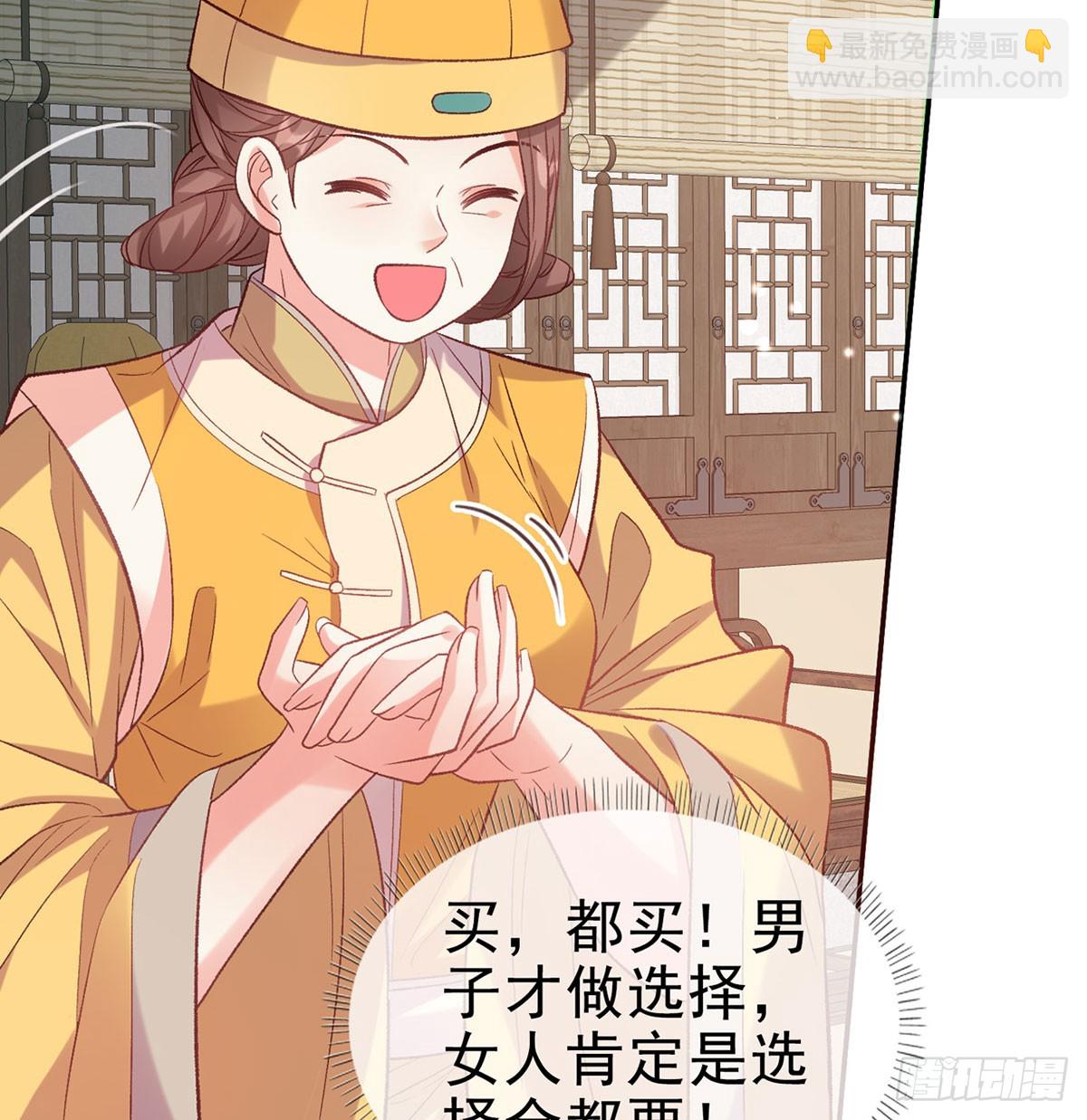 《娇媚夫郎，在线绿茶（绿茶夫君）》看我不迷死你 第45页