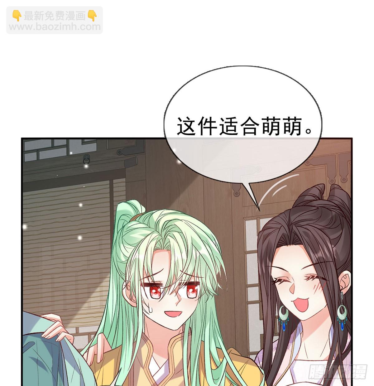 《娇媚夫郎，在线绿茶（绿茶夫君）》看我不迷死你 第48页