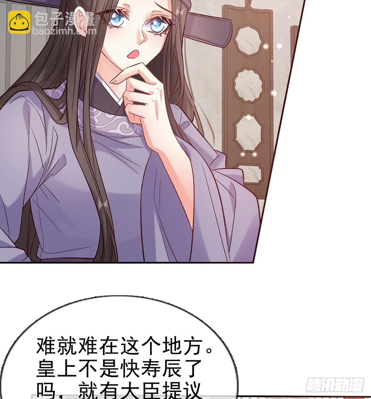 《娇媚夫郎，在线绿茶（绿茶夫君）》看我不迷死你 第4页