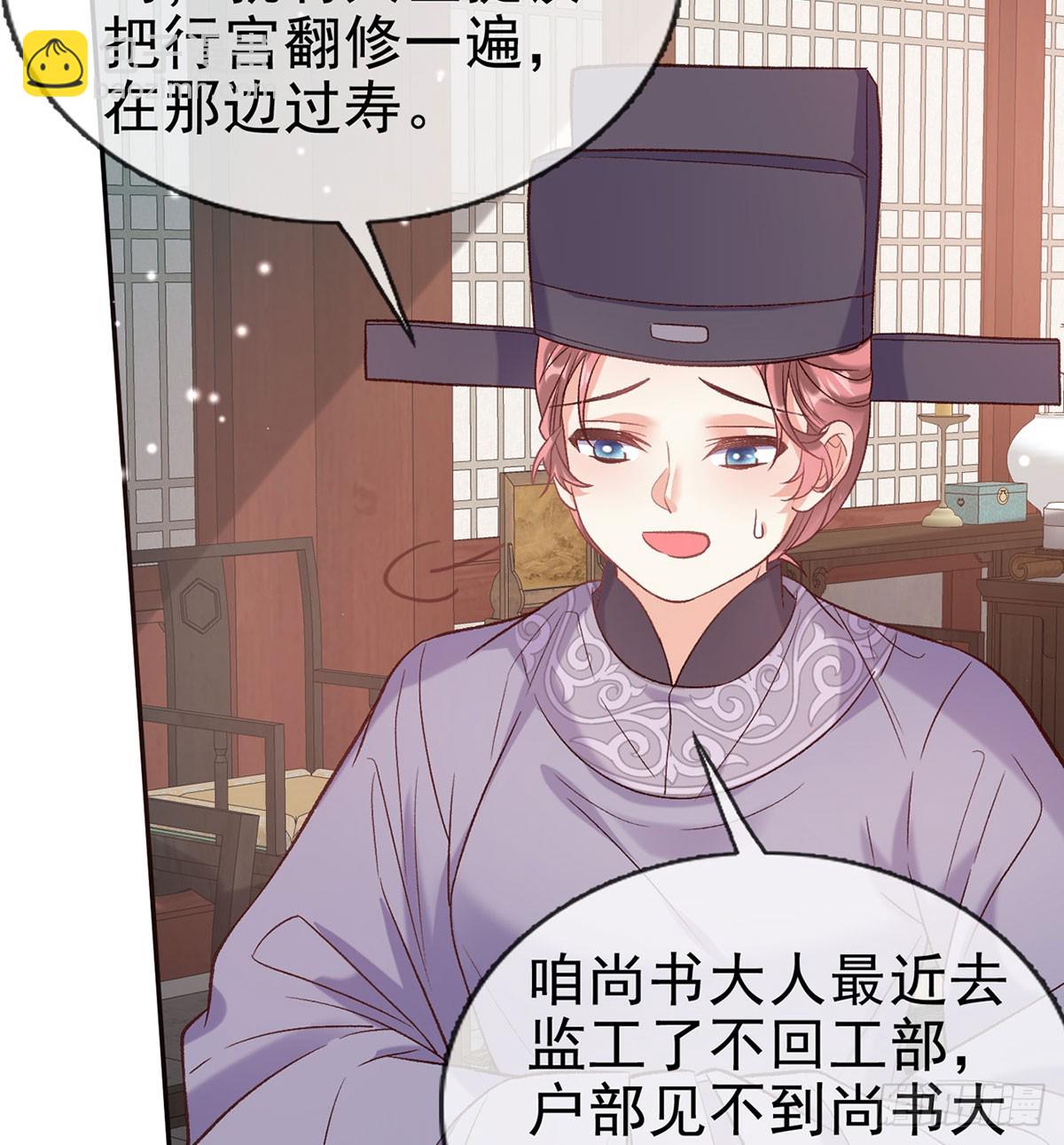 《娇媚夫郎，在线绿茶（绿茶夫君）》看我不迷死你 第5页