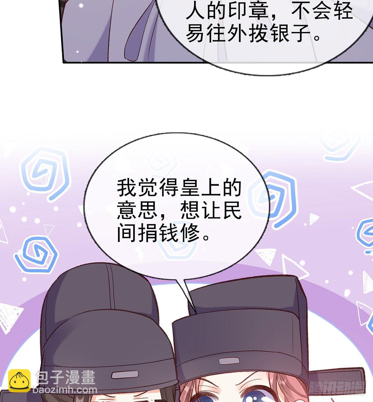 《娇媚夫郎，在线绿茶（绿茶夫君）》看我不迷死你 第6页