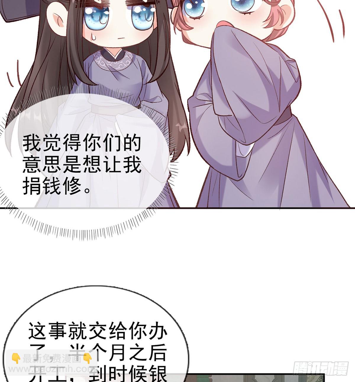 《娇媚夫郎，在线绿茶（绿茶夫君）》看我不迷死你 第7页