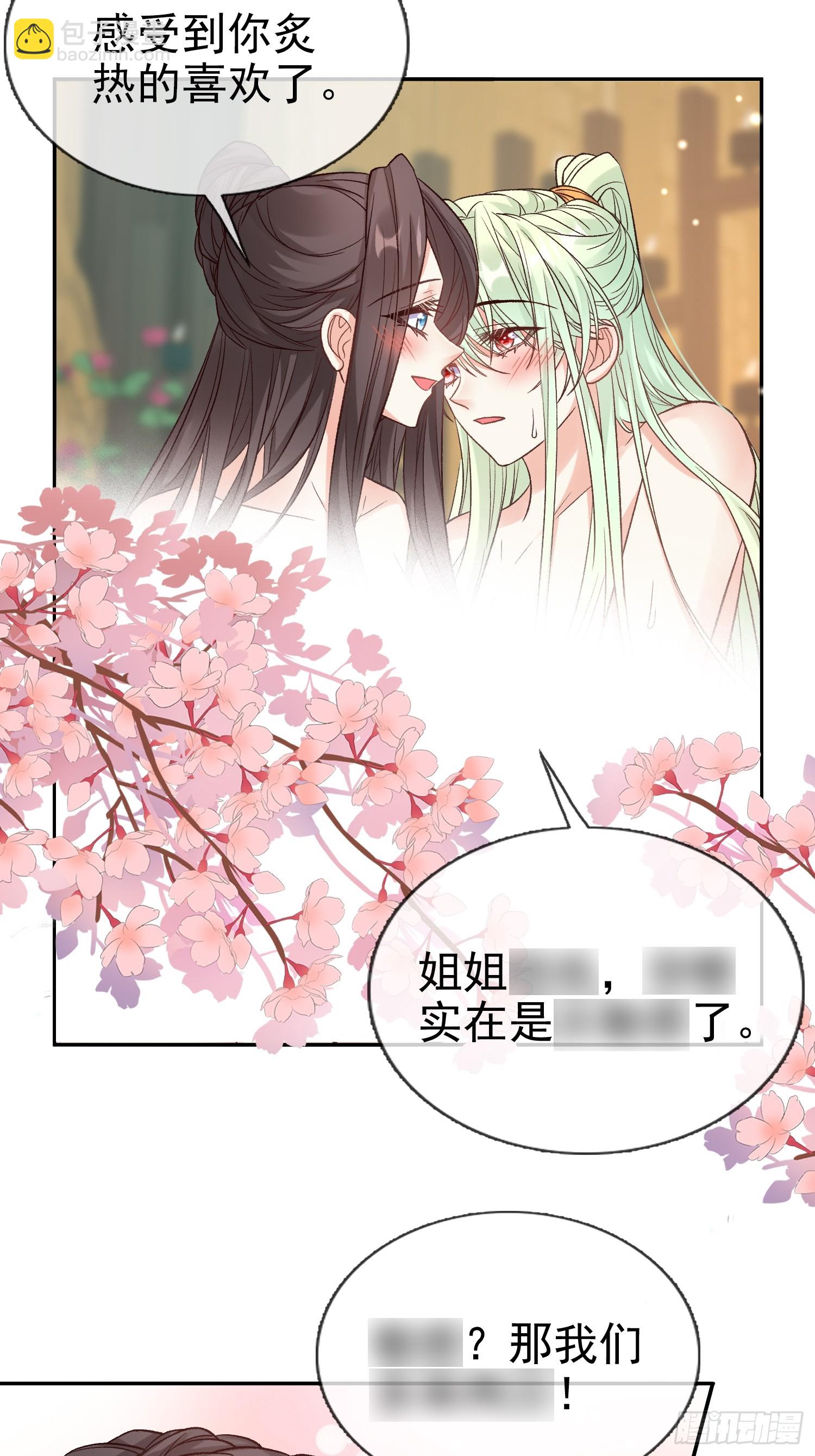 《娇媚夫郎，在线绿茶（绿茶夫君）》要生了 第10页