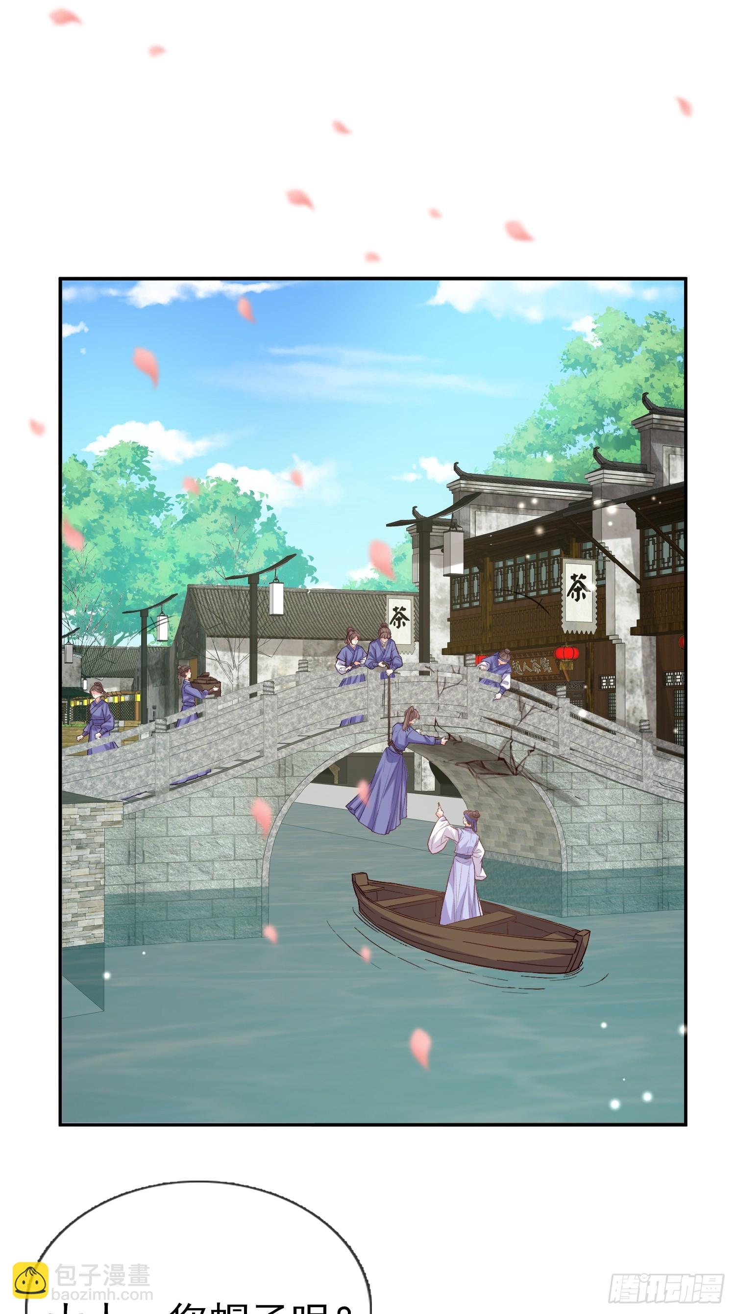 《娇媚夫郎，在线绿茶（绿茶夫君）》要生了 第12页