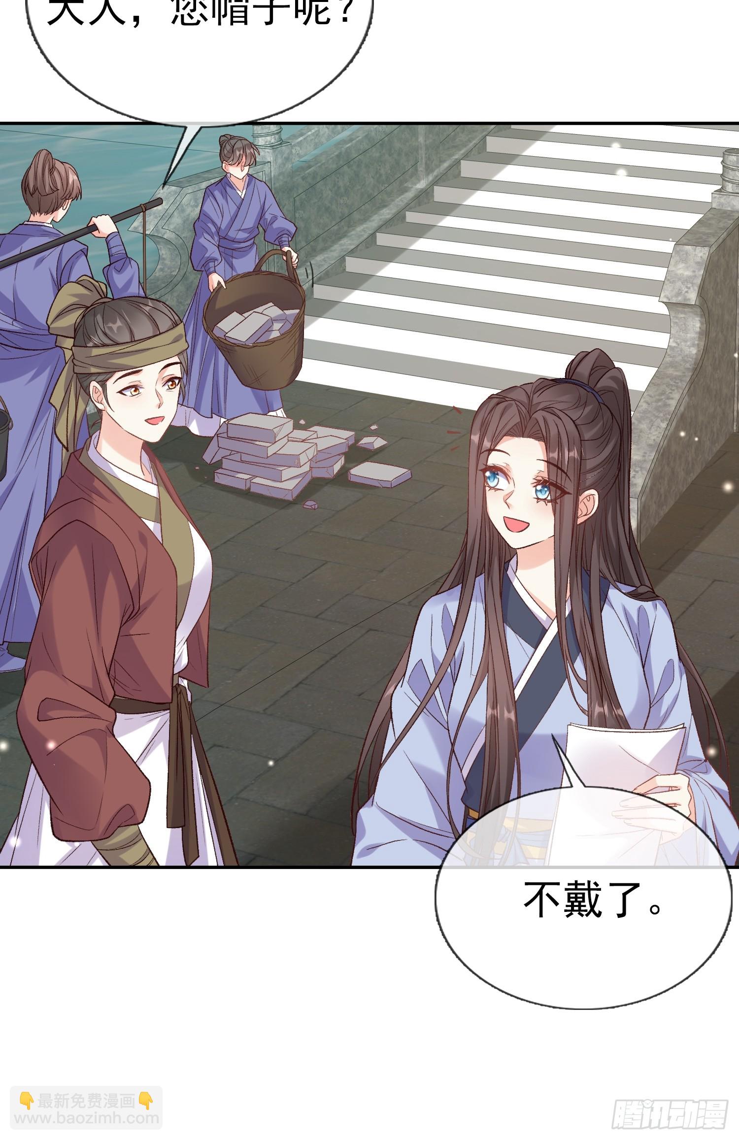 《娇媚夫郎，在线绿茶（绿茶夫君）》要生了 第13页