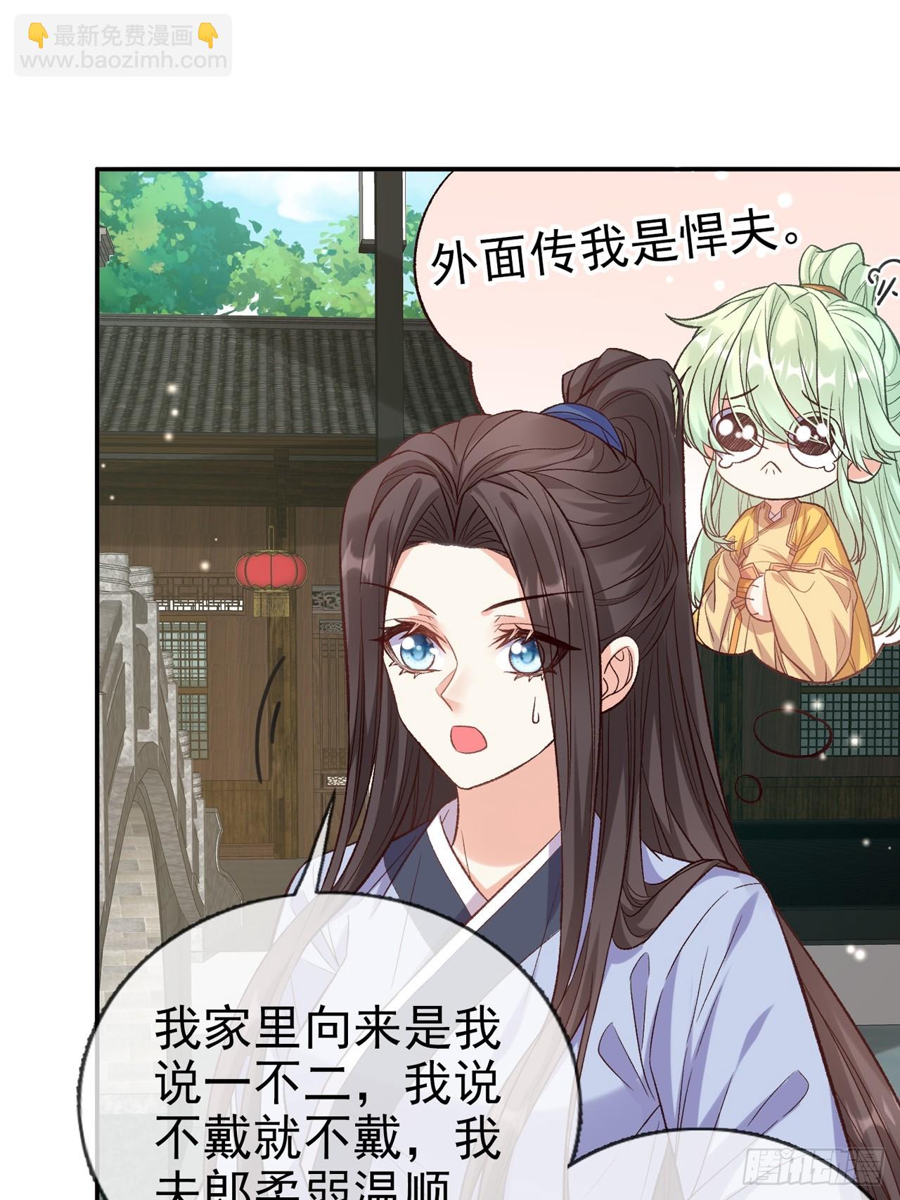 《娇媚夫郎，在线绿茶（绿茶夫君）》要生了 第14页