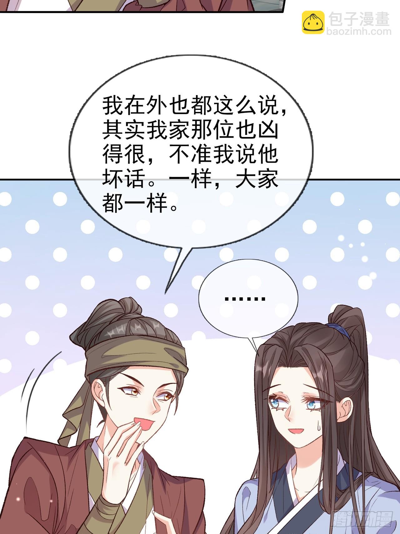 《娇媚夫郎，在线绿茶（绿茶夫君）》要生了 第16页