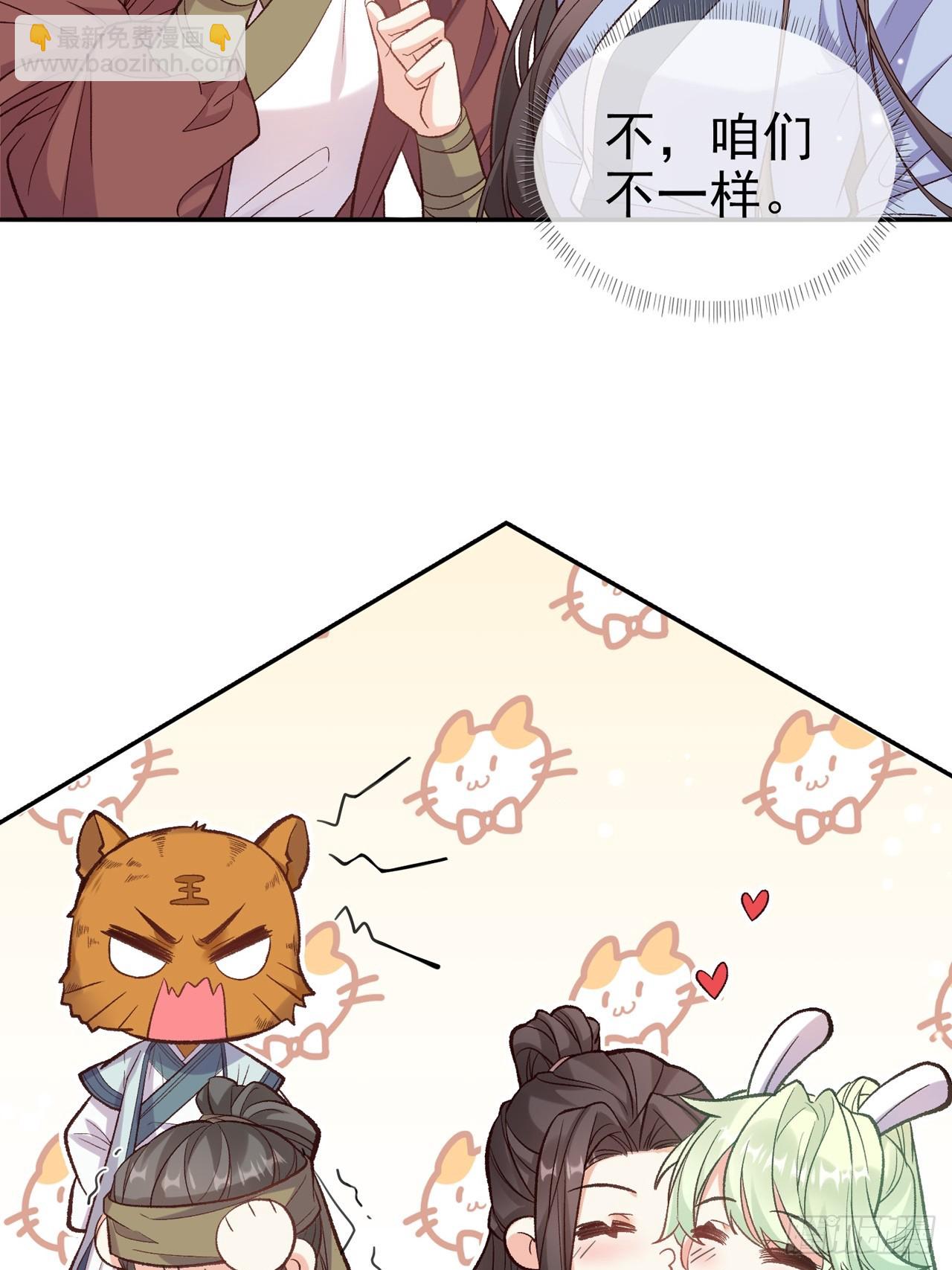《娇媚夫郎，在线绿茶（绿茶夫君）》要生了 第17页