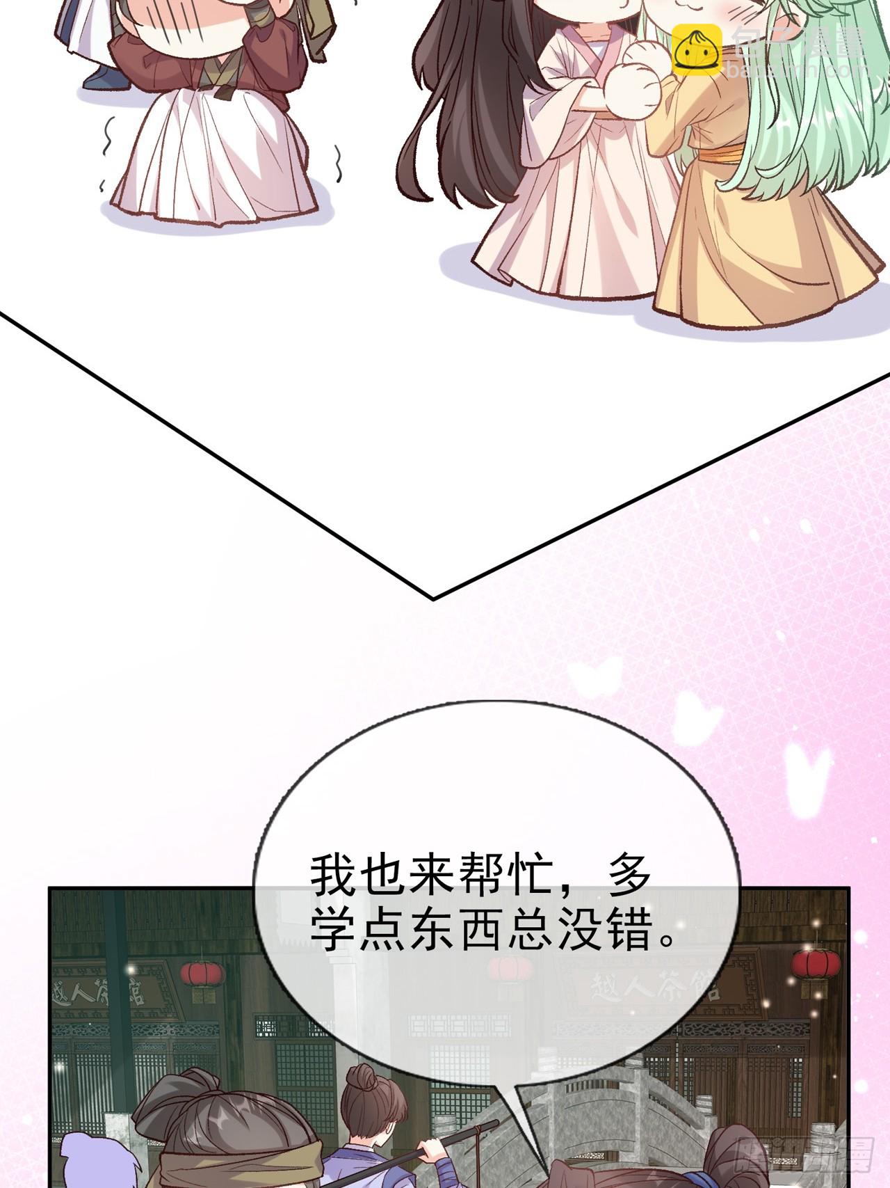 《娇媚夫郎，在线绿茶（绿茶夫君）》要生了 第18页