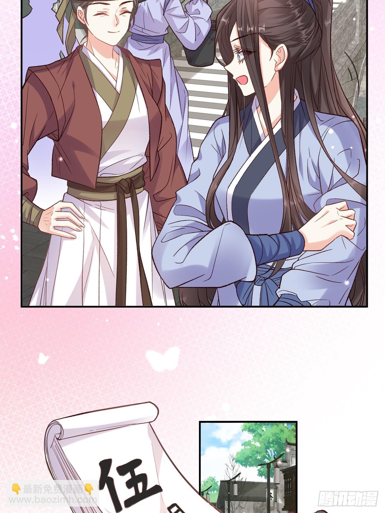 《娇媚夫郎，在线绿茶（绿茶夫君）》要生了 第19页