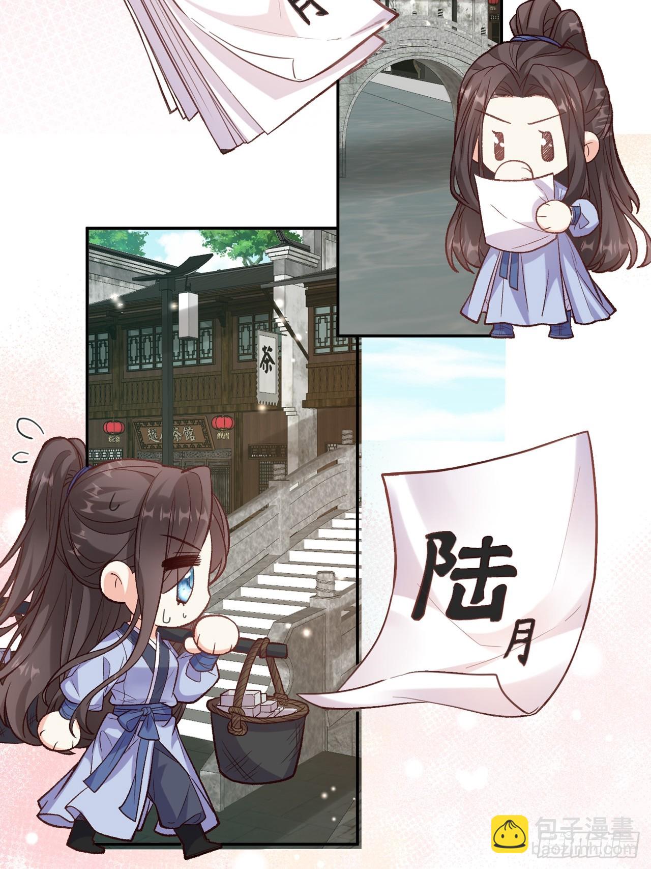 《娇媚夫郎，在线绿茶（绿茶夫君）》要生了 第20页