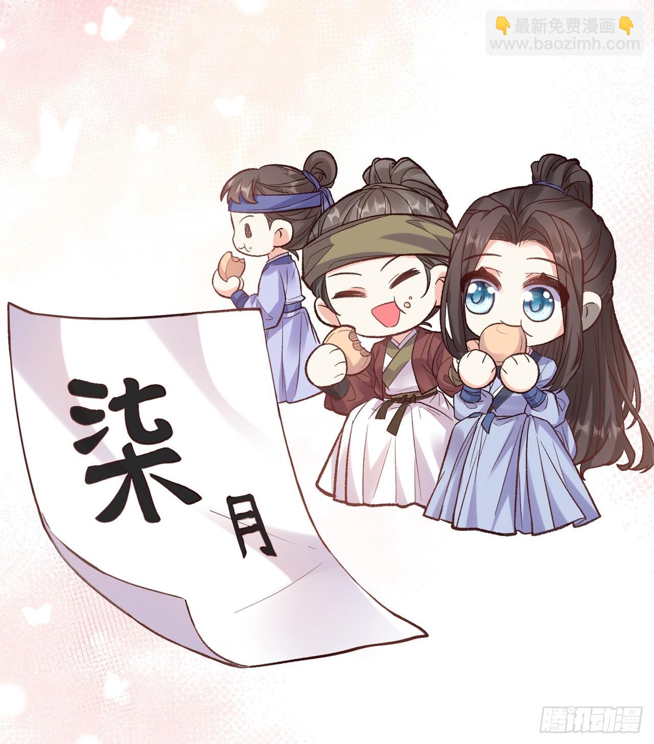 《娇媚夫郎，在线绿茶（绿茶夫君）》要生了 第21页