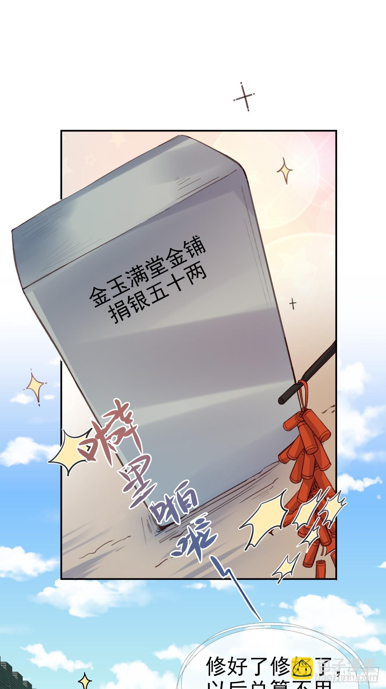 《娇媚夫郎，在线绿茶（绿茶夫君）》要生了 第22页