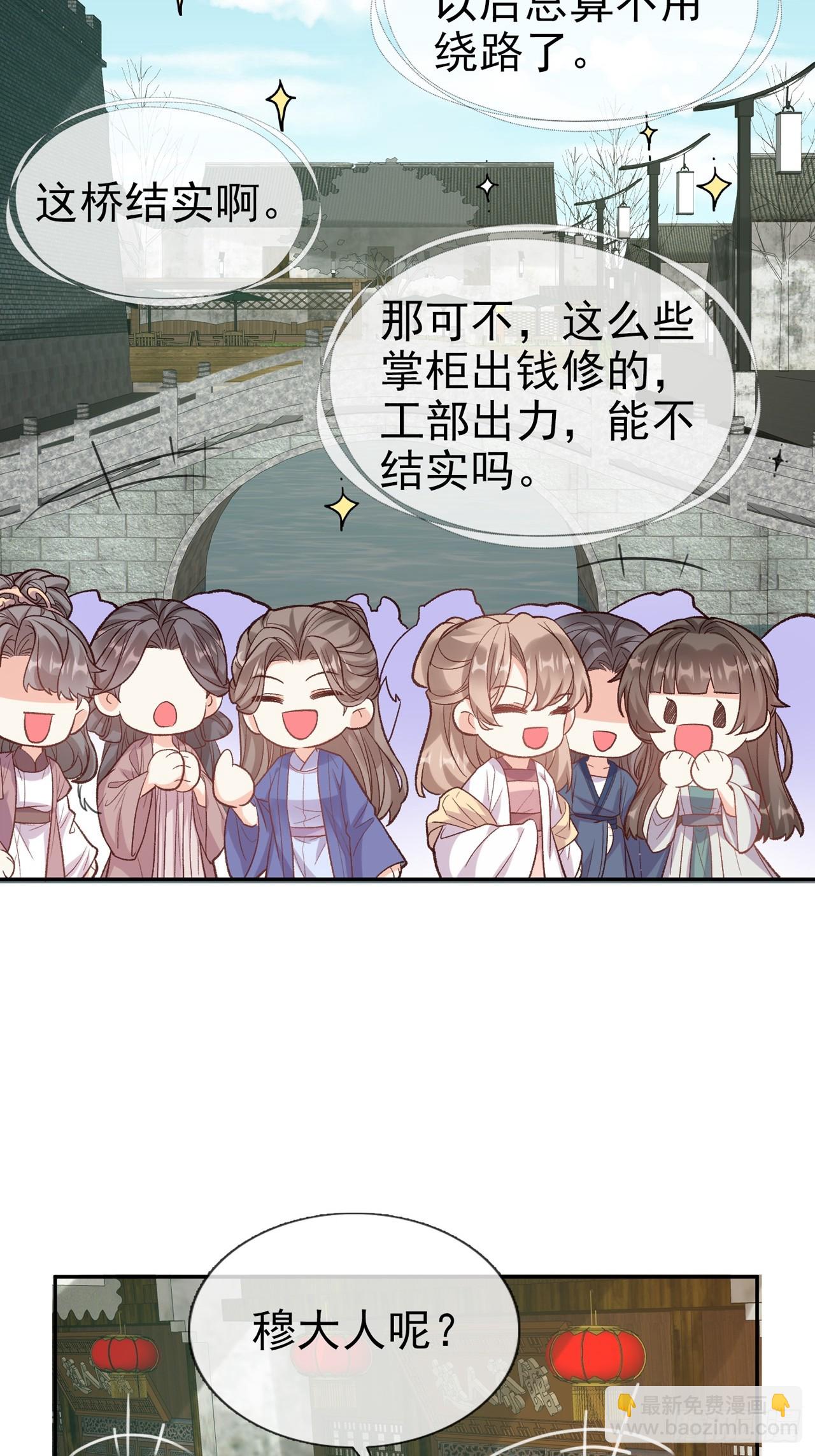 《娇媚夫郎，在线绿茶（绿茶夫君）》要生了 第23页