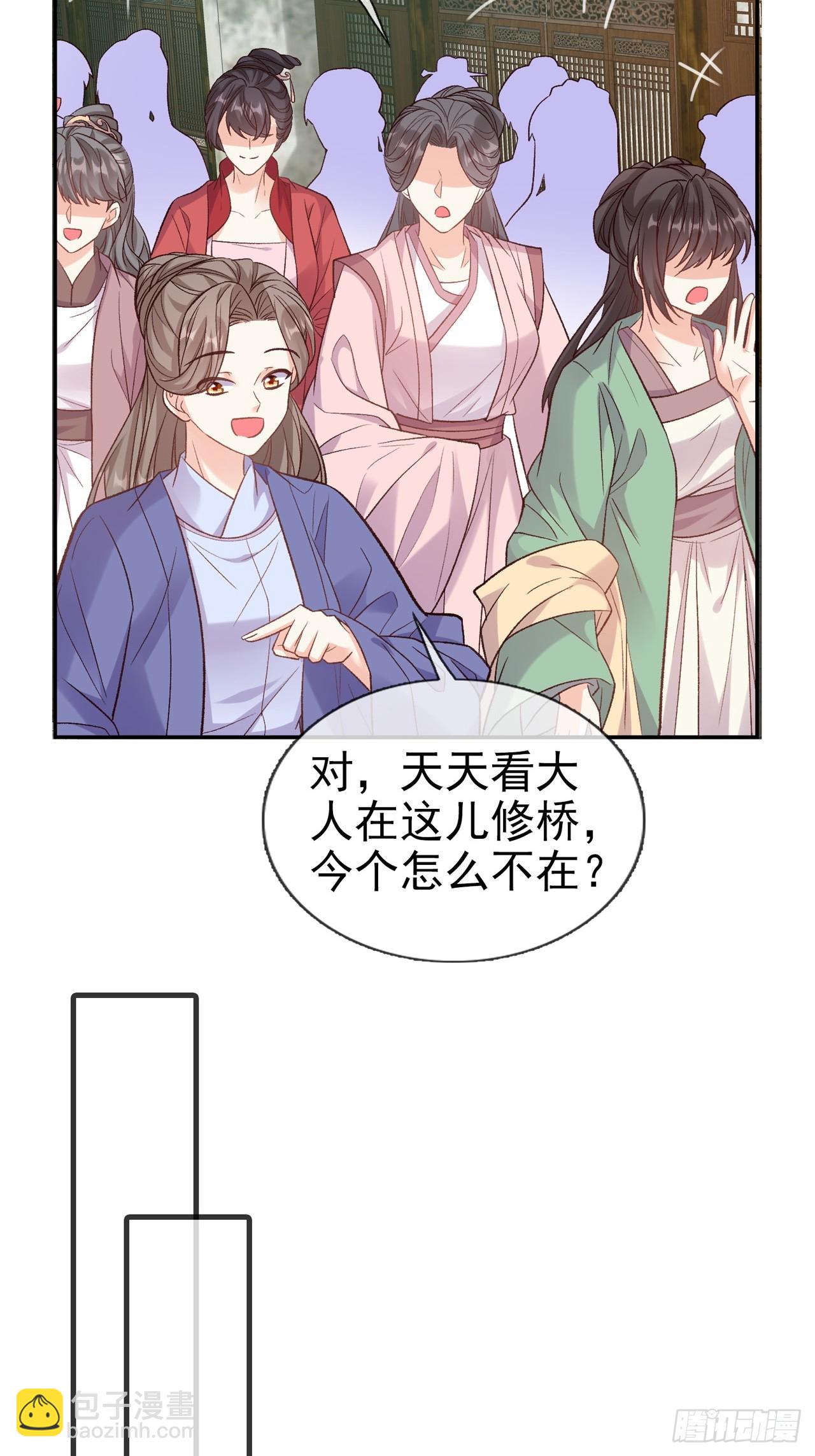 《娇媚夫郎，在线绿茶（绿茶夫君）》要生了 第24页