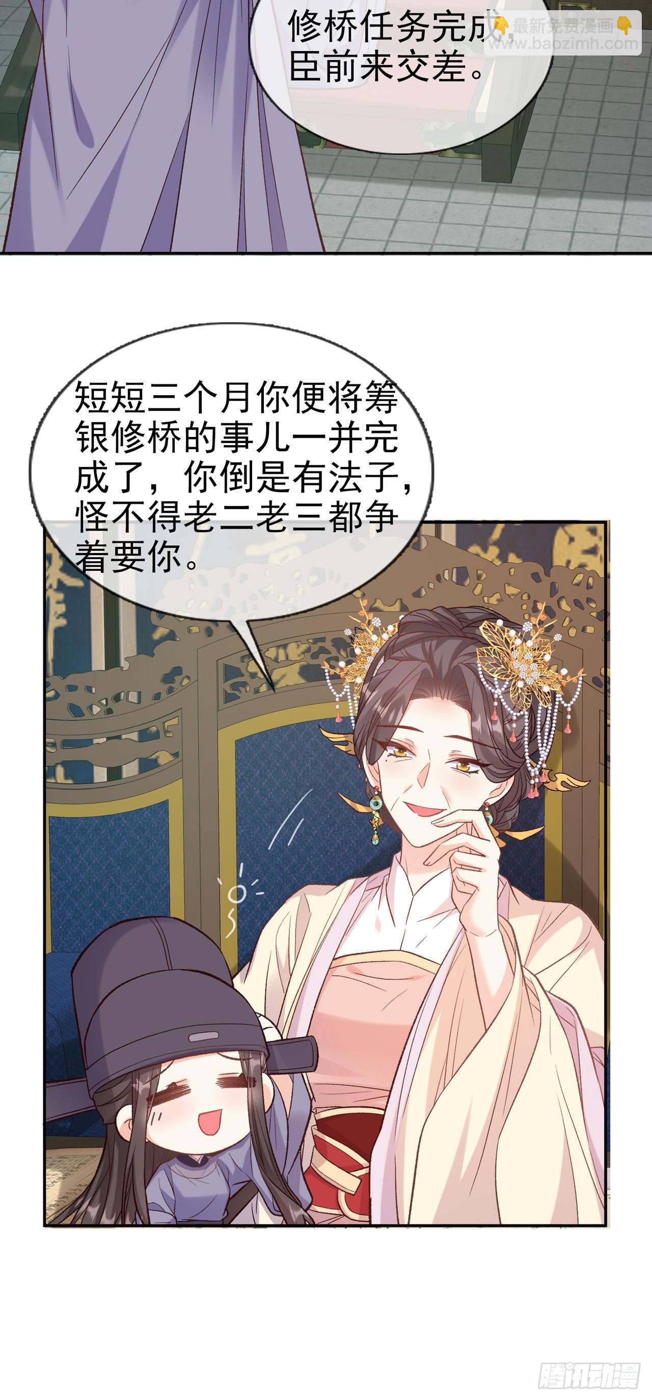 《娇媚夫郎，在线绿茶（绿茶夫君）》要生了 第26页