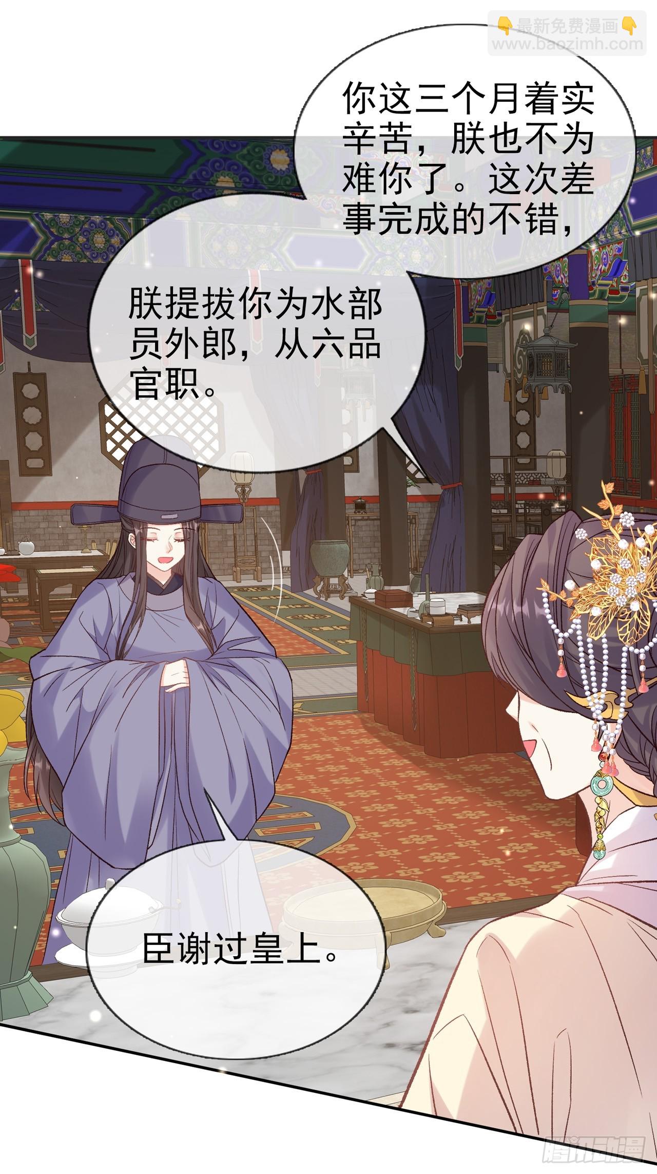 《娇媚夫郎，在线绿茶（绿茶夫君）》要生了 第27页