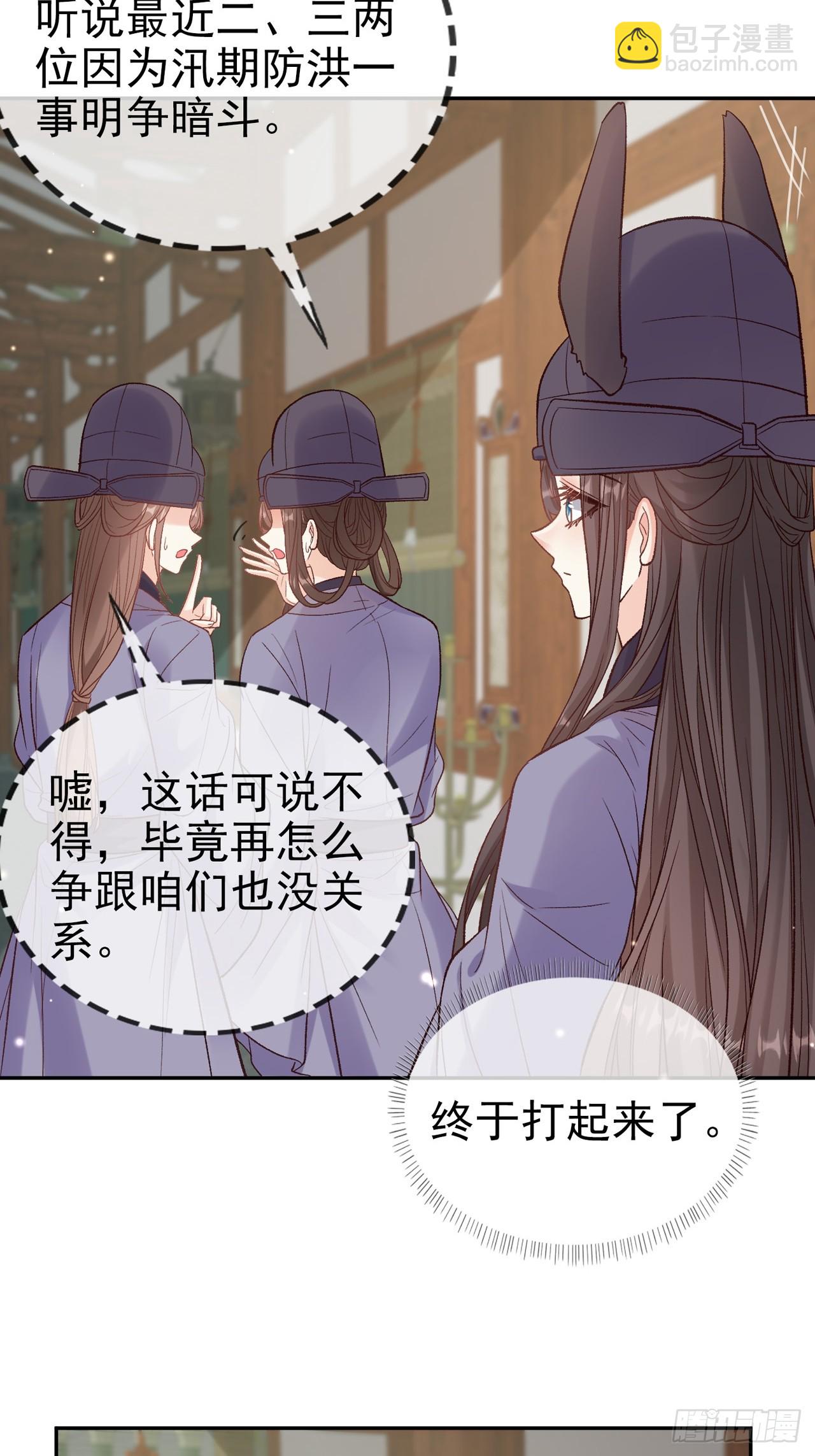 《娇媚夫郎，在线绿茶（绿茶夫君）》要生了 第29页