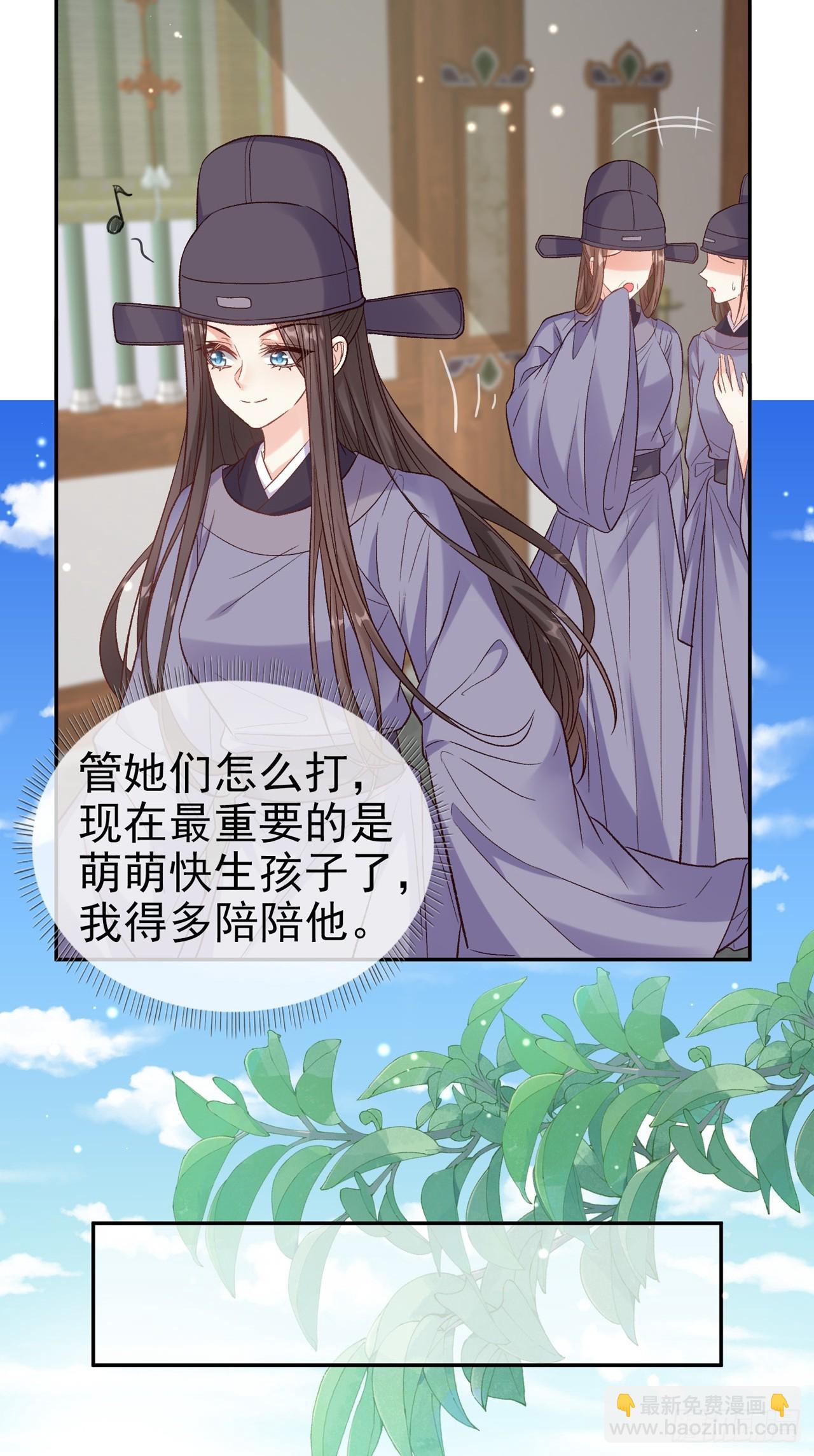 《娇媚夫郎，在线绿茶（绿茶夫君）》要生了 第30页