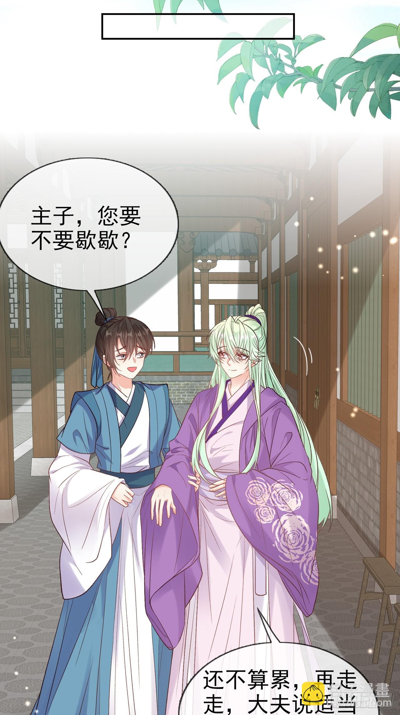 《娇媚夫郎，在线绿茶（绿茶夫君）》要生了 第31页