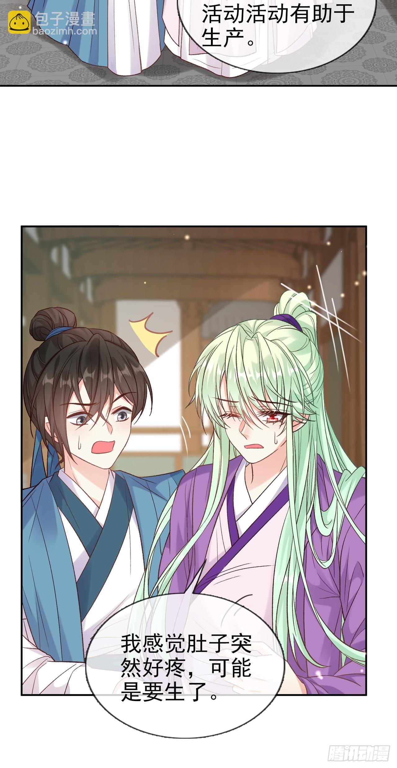 《娇媚夫郎，在线绿茶（绿茶夫君）》要生了 第32页