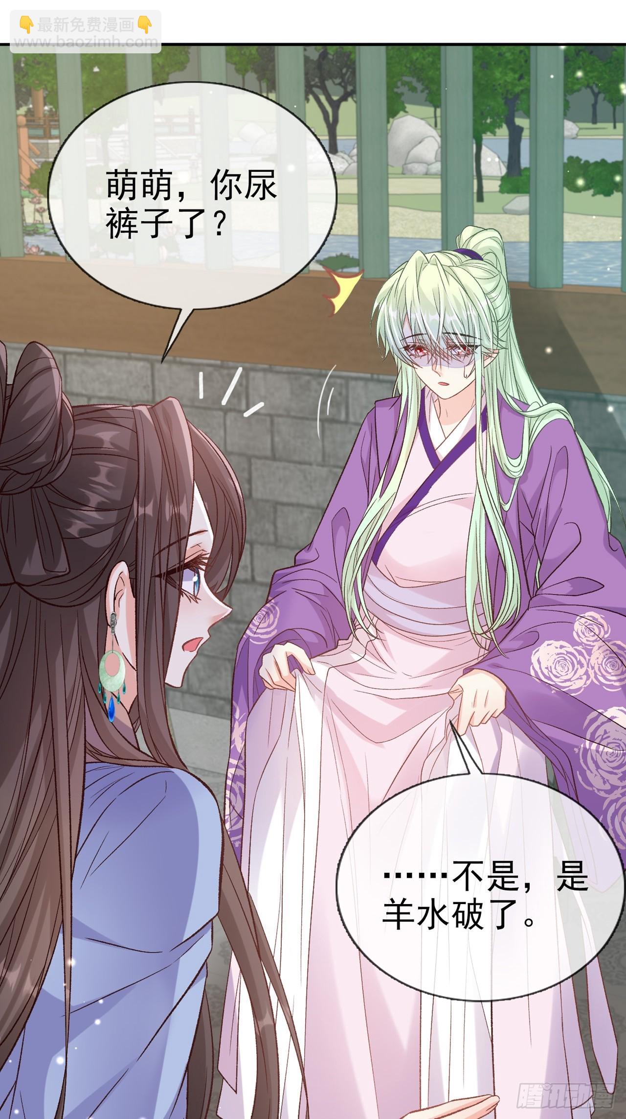 《娇媚夫郎，在线绿茶（绿茶夫君）》要生了 第35页