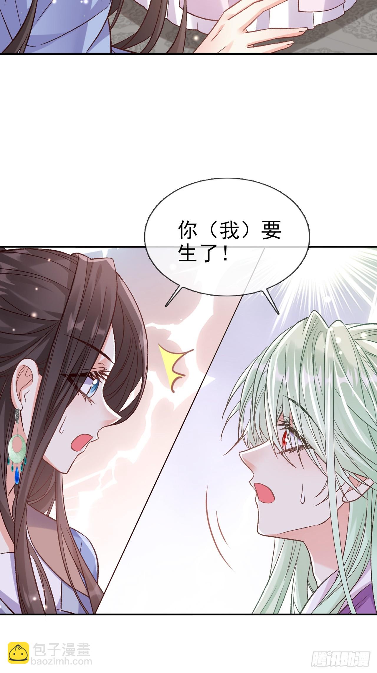 《娇媚夫郎，在线绿茶（绿茶夫君）》要生了 第36页