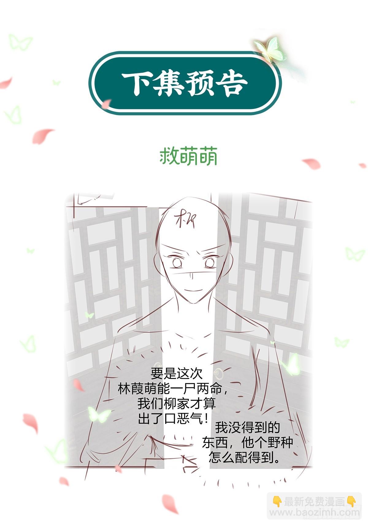 《娇媚夫郎，在线绿茶（绿茶夫君）》要生了 第38页