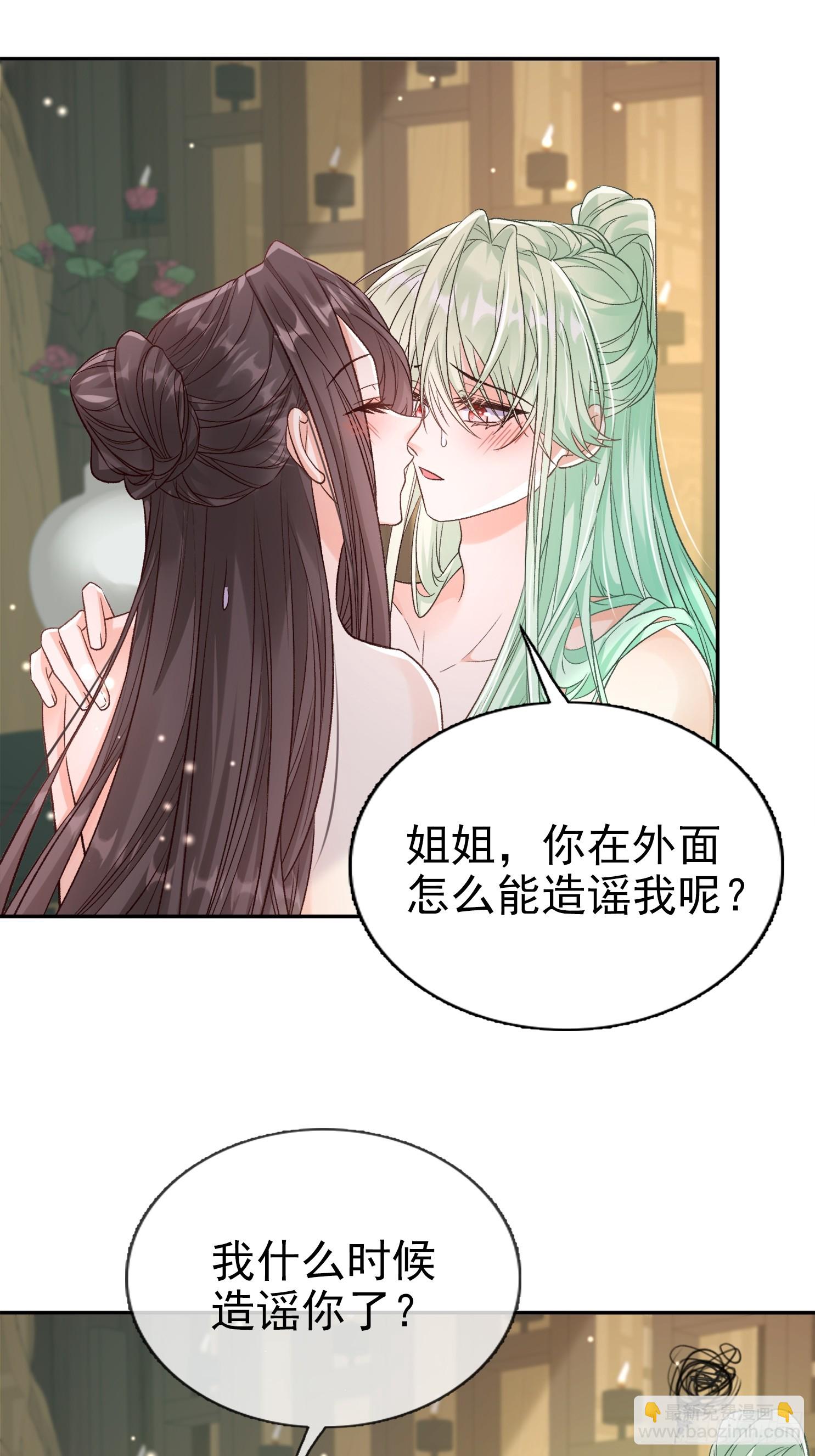 《娇媚夫郎，在线绿茶（绿茶夫君）》要生了 第4页