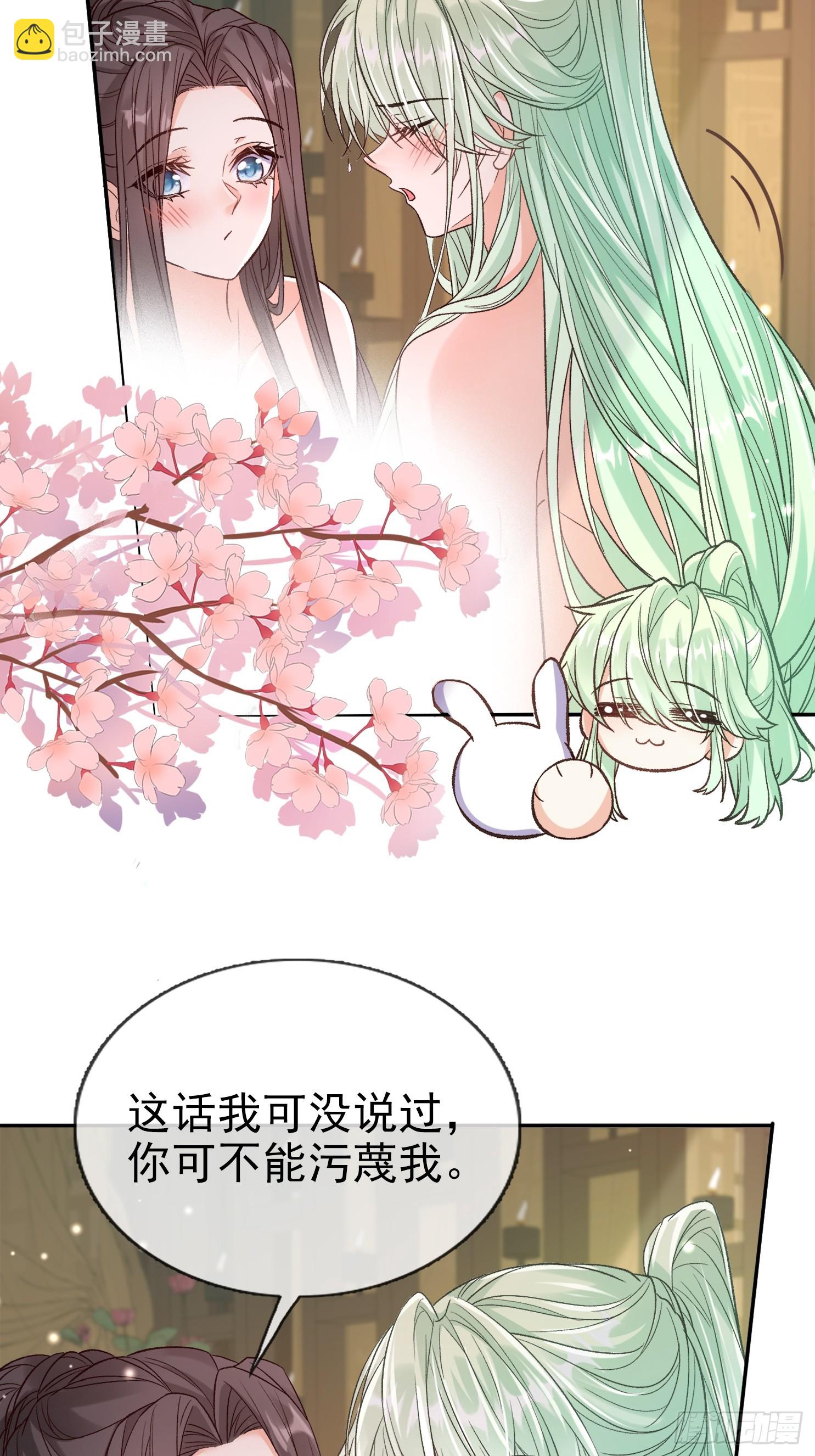 《娇媚夫郎，在线绿茶（绿茶夫君）》要生了 第6页