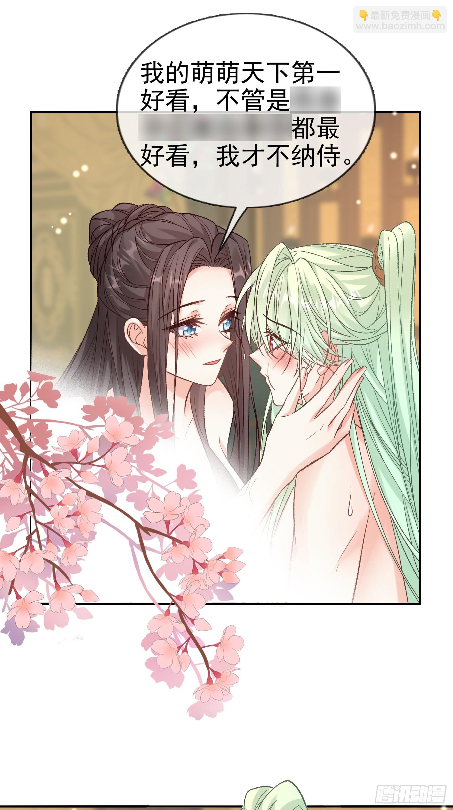 《娇媚夫郎，在线绿茶（绿茶夫君）》要生了 第8页