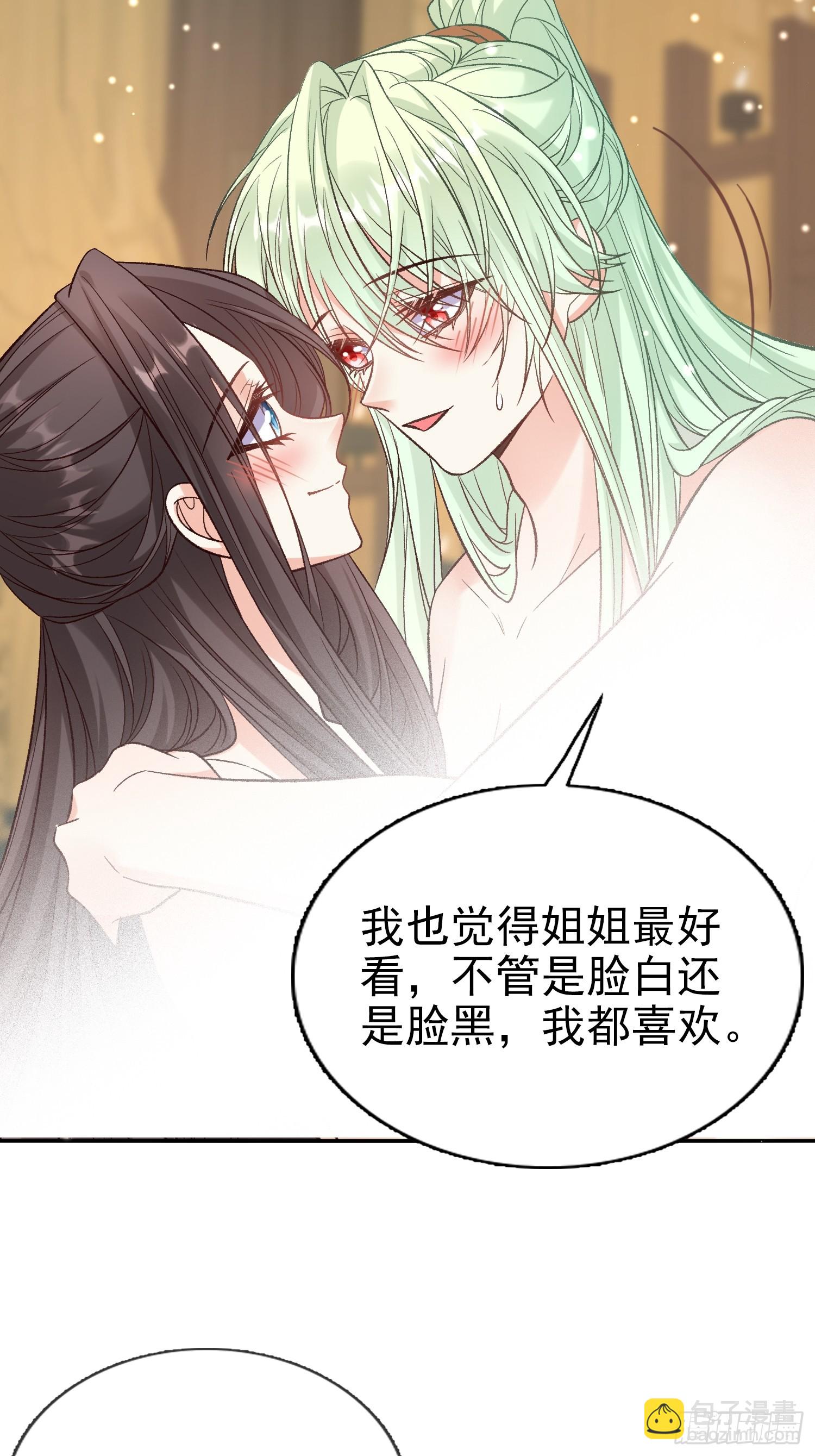 《娇媚夫郎，在线绿茶（绿茶夫君）》要生了 第9页