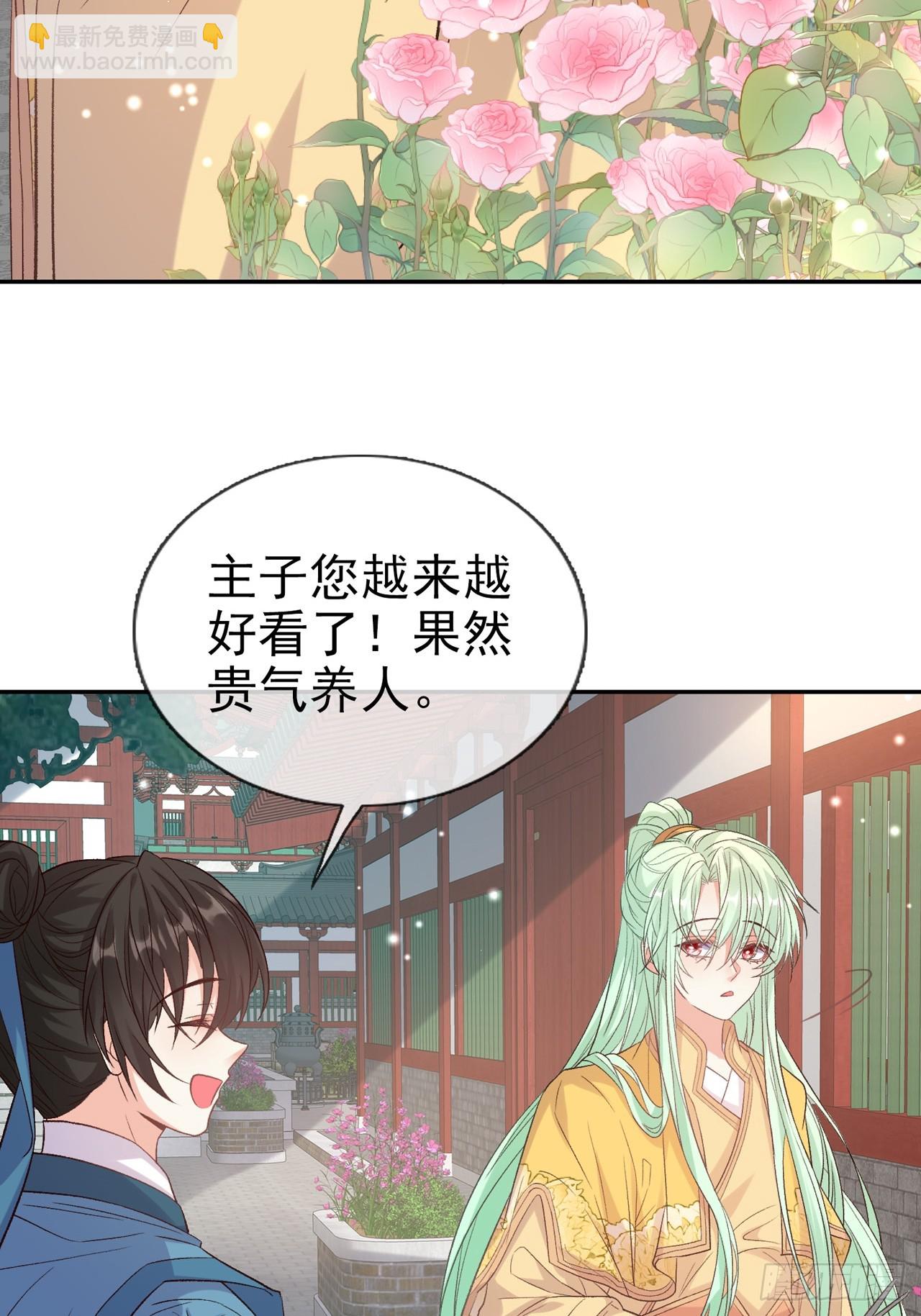 《娇媚夫郎，在线绿茶（绿茶夫君）》萌萌是悍夫 第11页