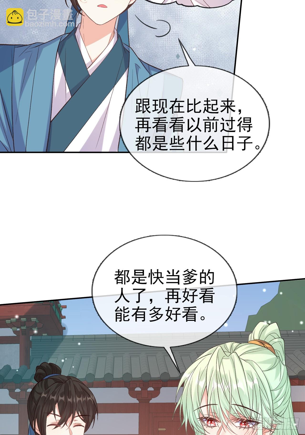 《娇媚夫郎，在线绿茶（绿茶夫君）》萌萌是悍夫 第13页