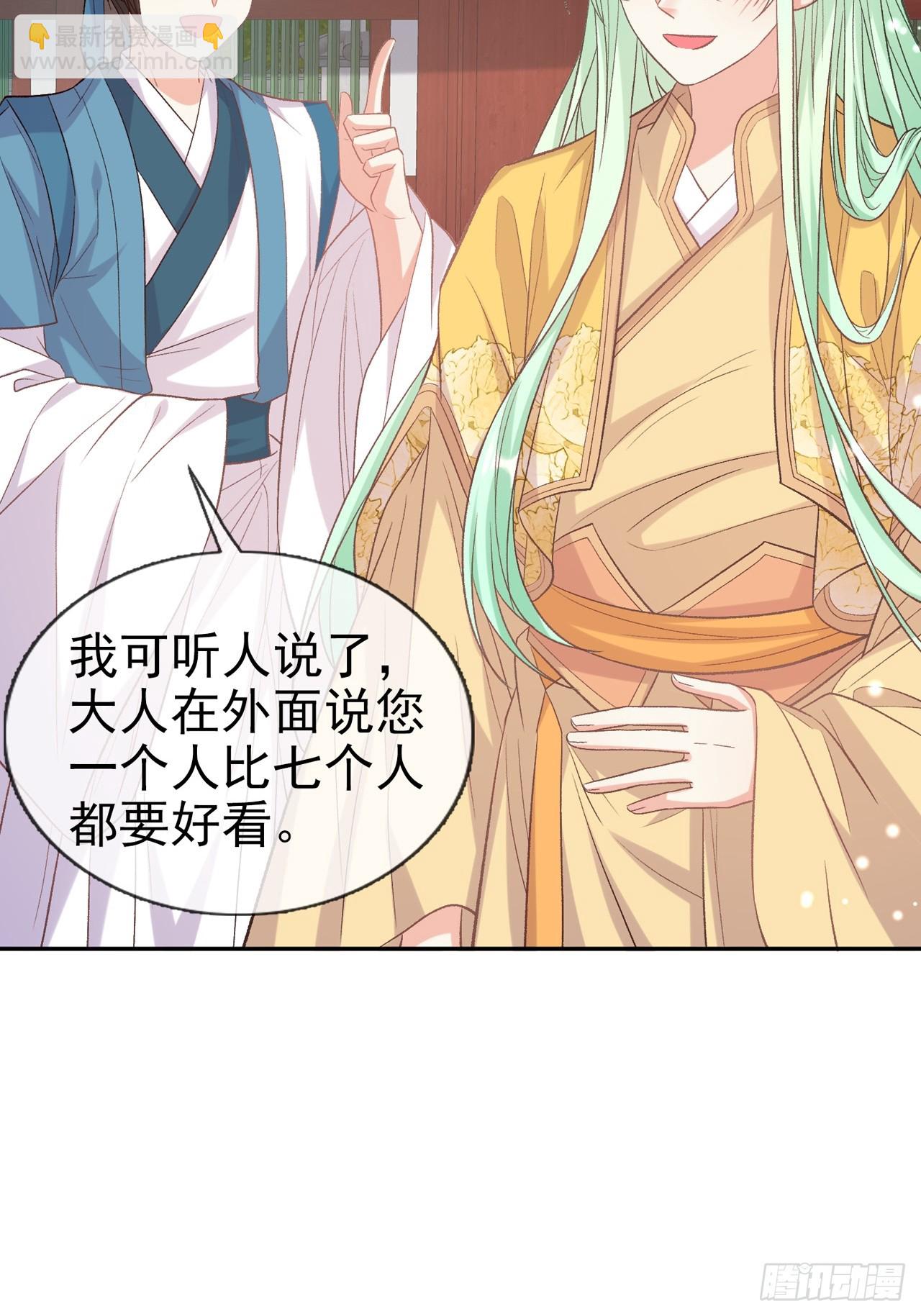 《娇媚夫郎，在线绿茶（绿茶夫君）》萌萌是悍夫 第14页