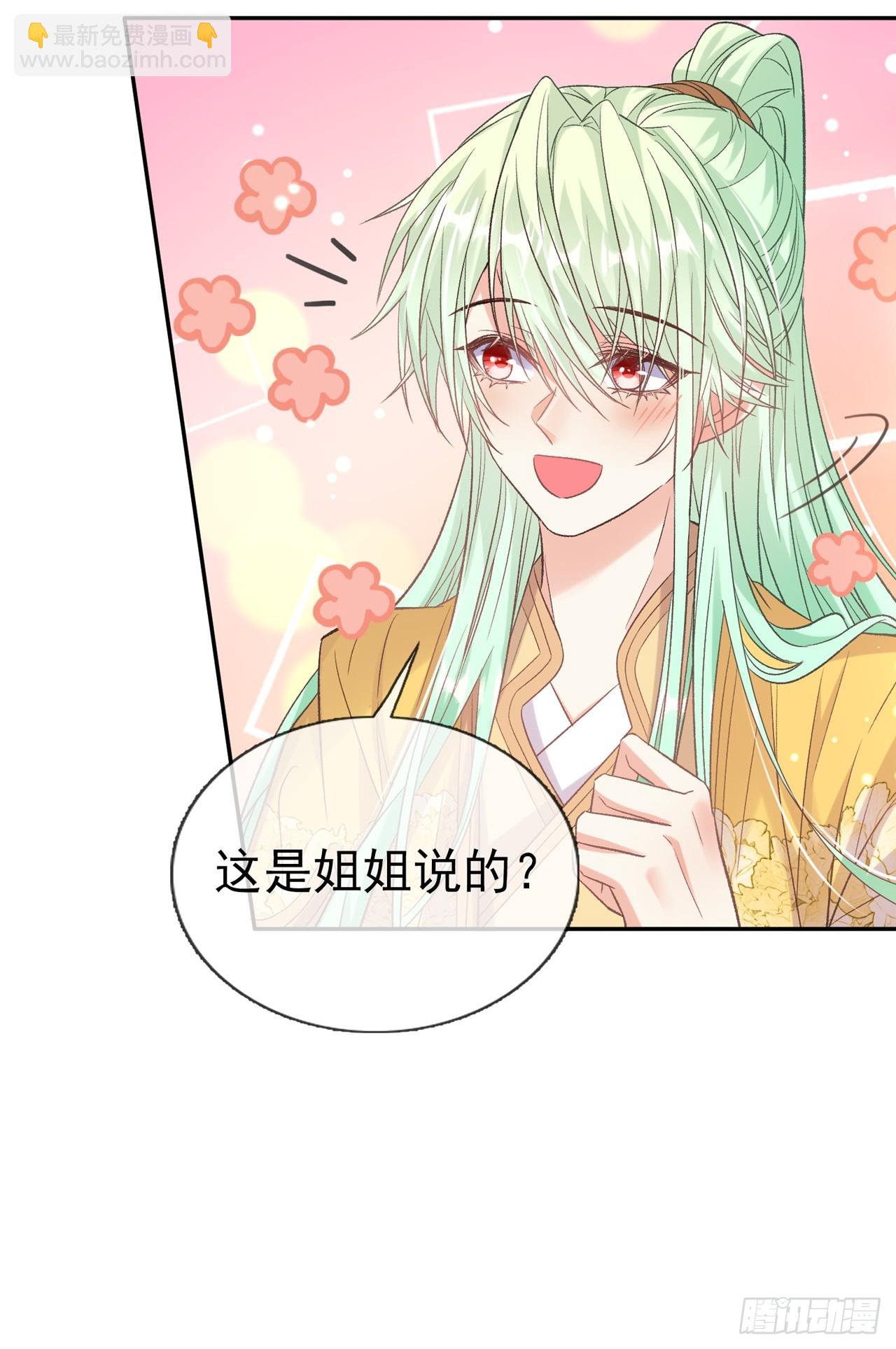 《娇媚夫郎，在线绿茶（绿茶夫君）》萌萌是悍夫 第15页