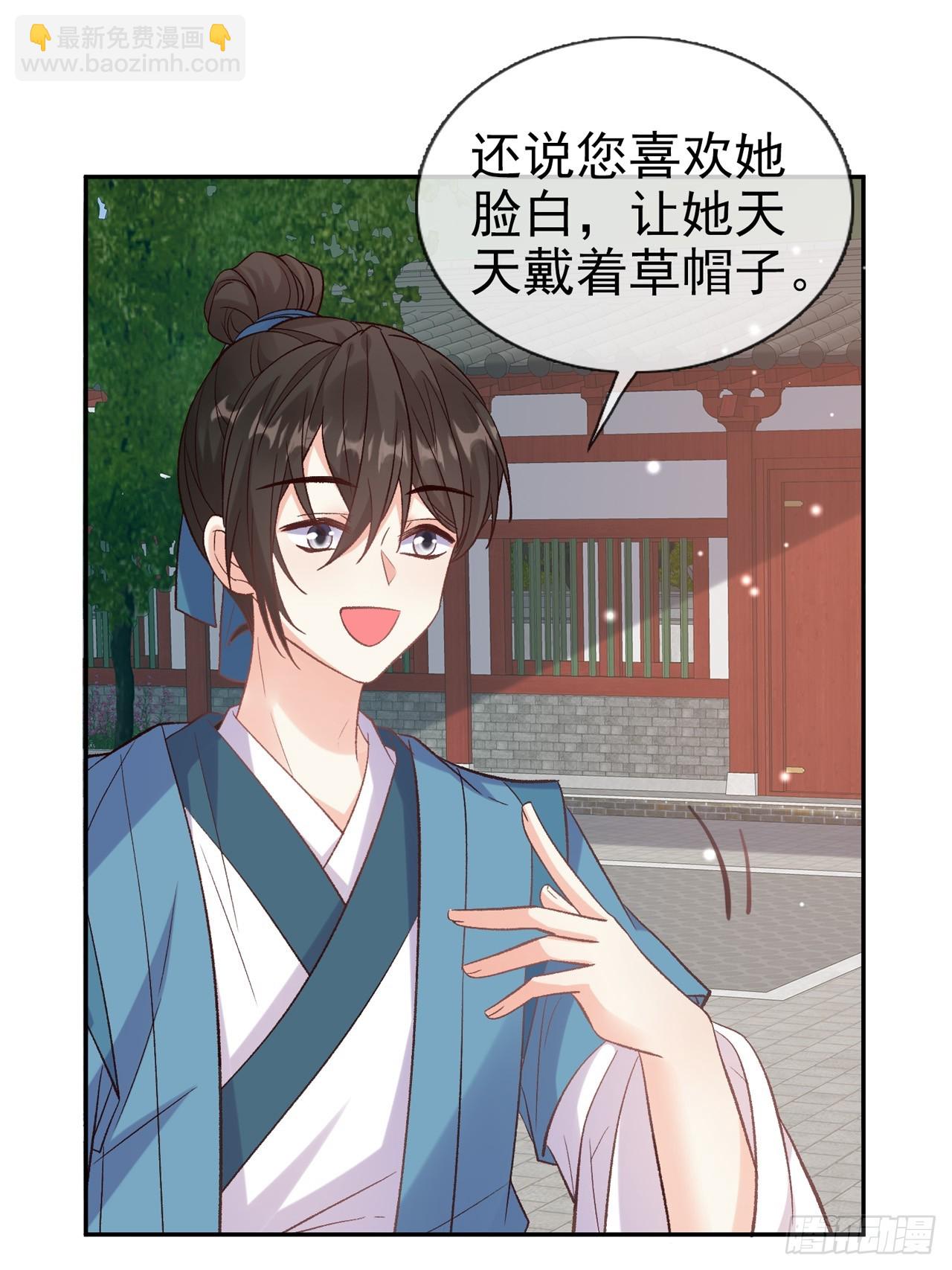 《娇媚夫郎，在线绿茶（绿茶夫君）》萌萌是悍夫 第16页