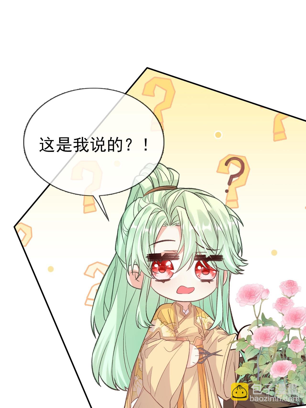 《娇媚夫郎，在线绿茶（绿茶夫君）》萌萌是悍夫 第17页