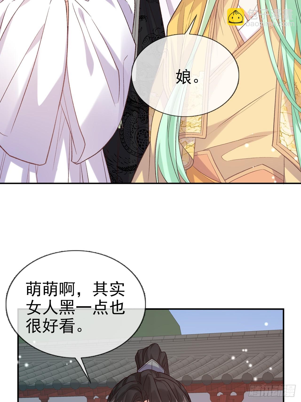 《娇媚夫郎，在线绿茶（绿茶夫君）》萌萌是悍夫 第19页
