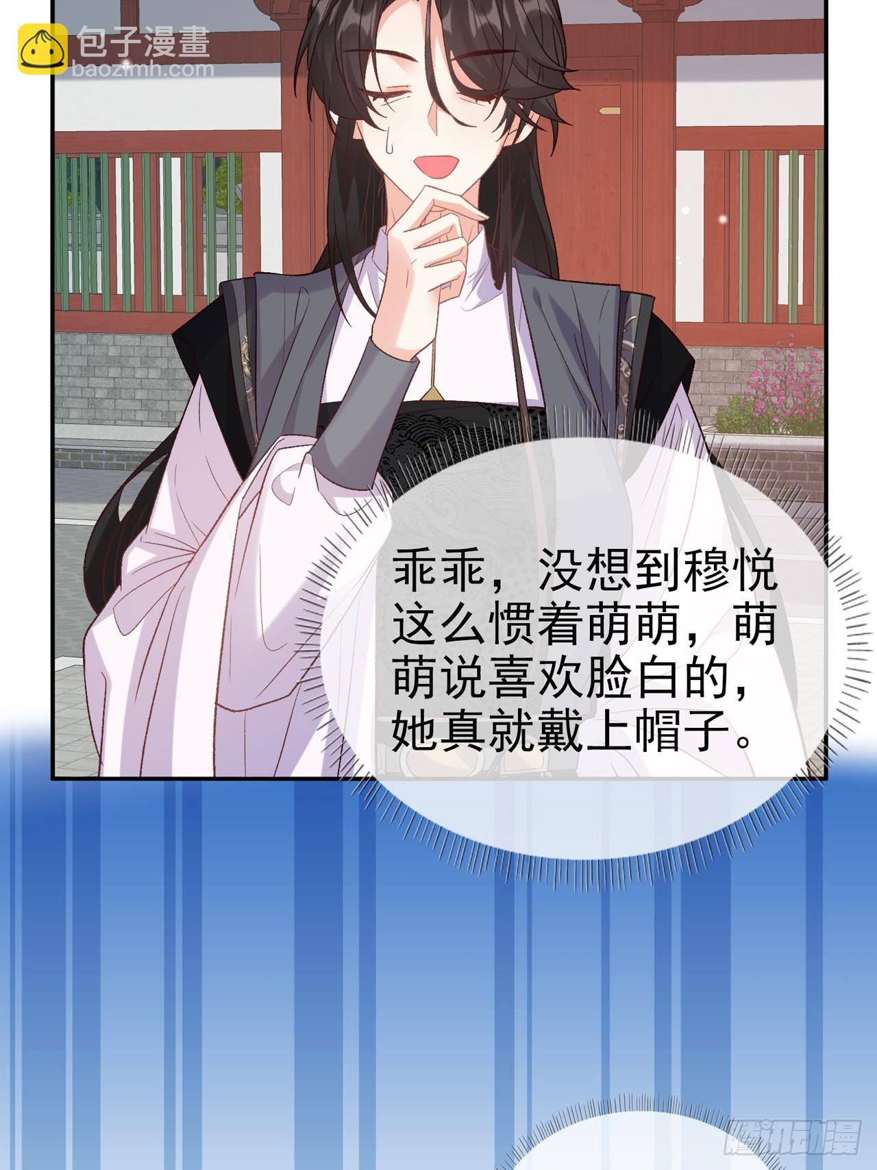 《娇媚夫郎，在线绿茶（绿茶夫君）》萌萌是悍夫 第20页